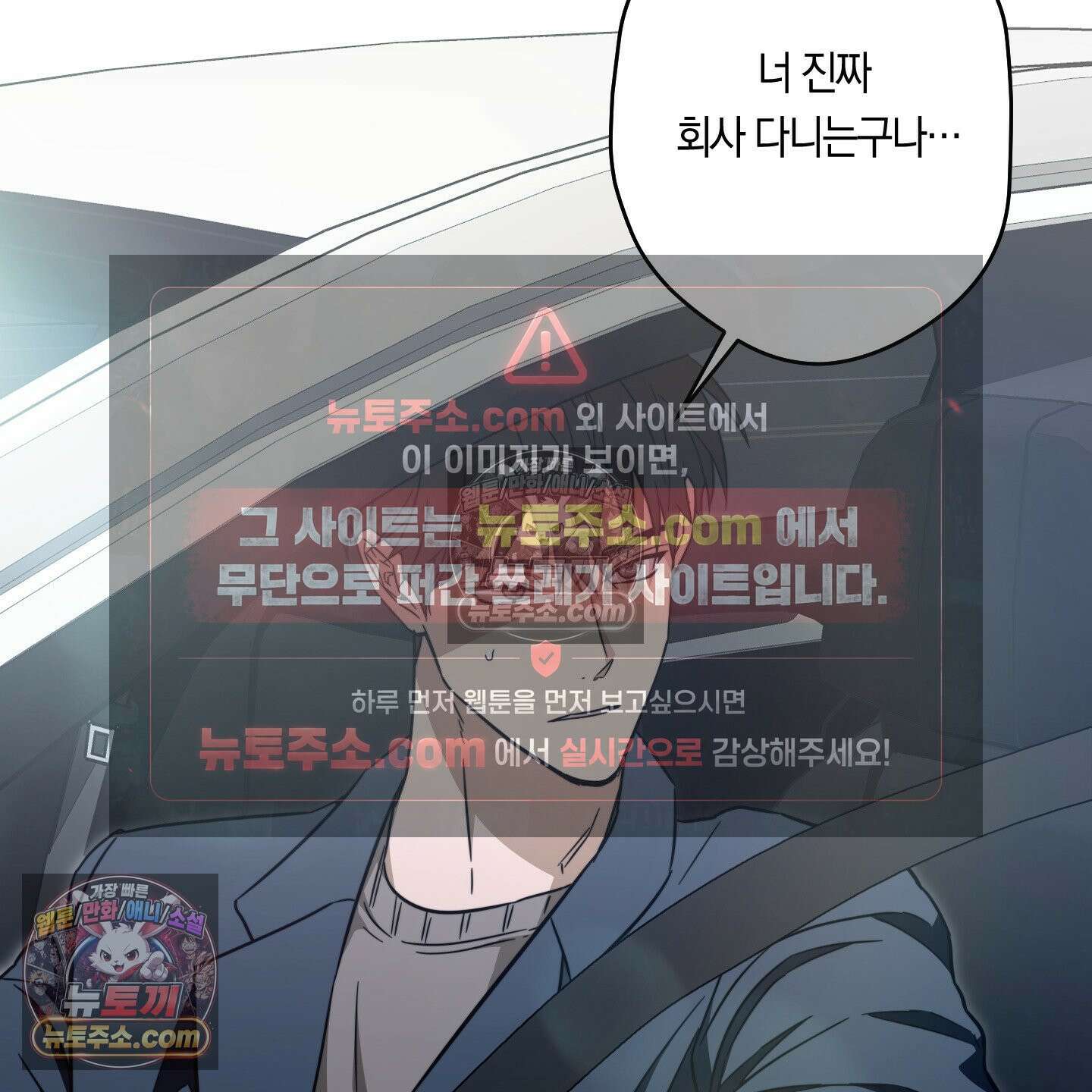 짝사랑 필승법 30화 50