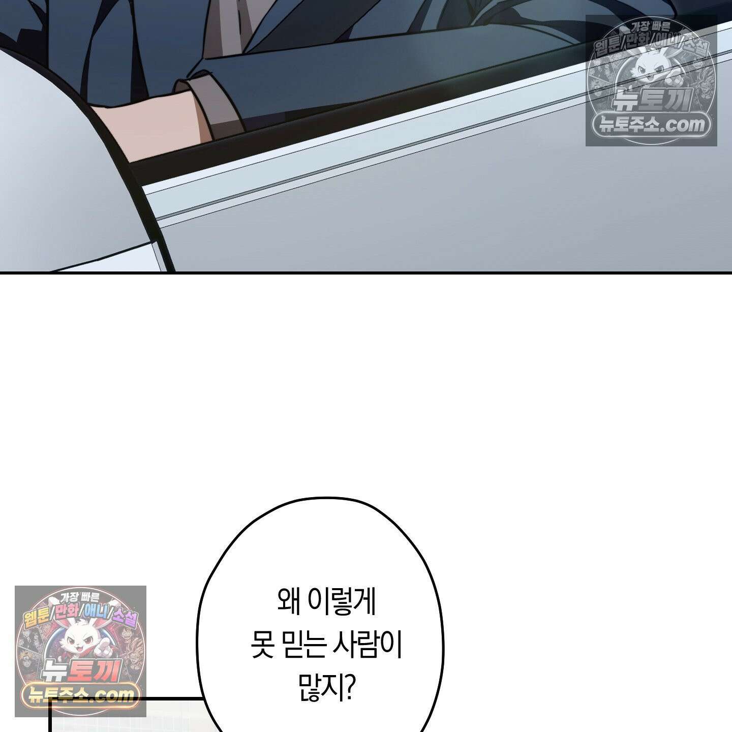 짝사랑 필승법 30화 51