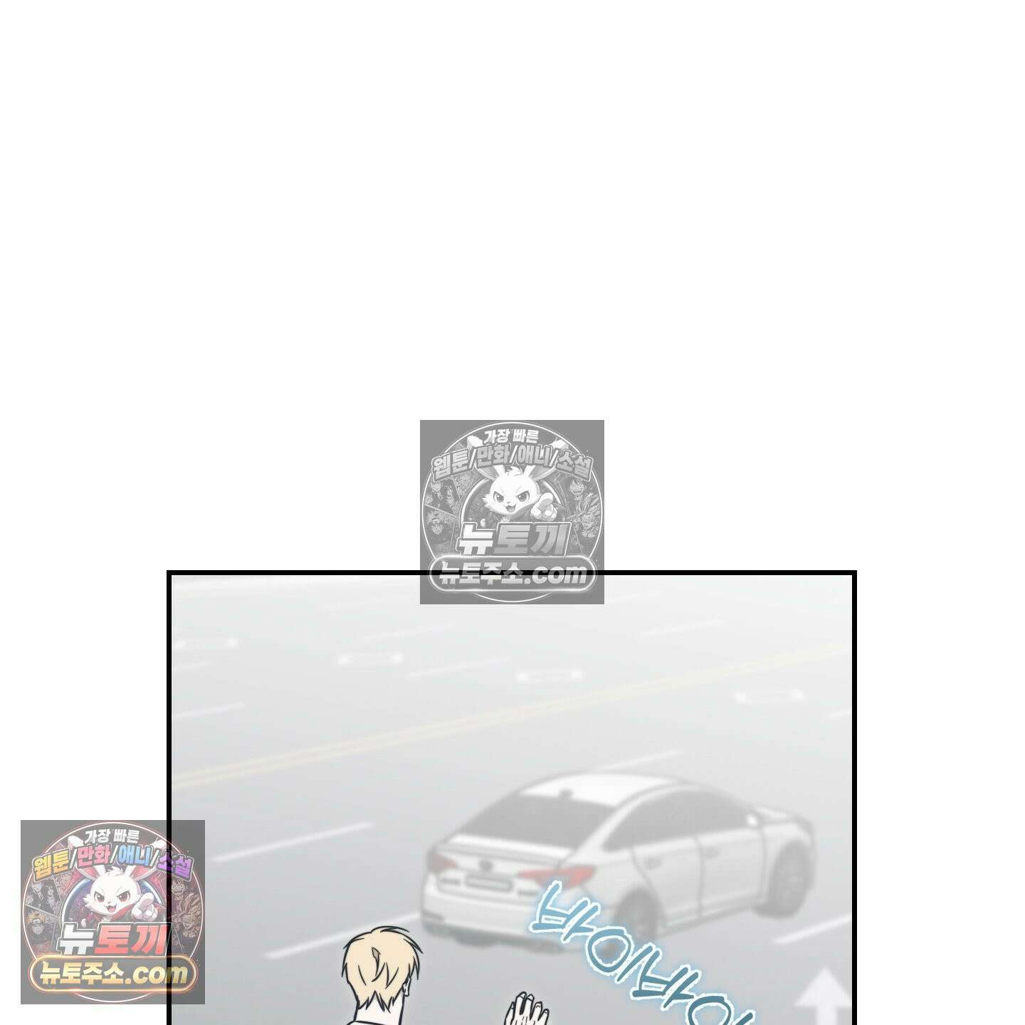 짝사랑 필승법 30화 55