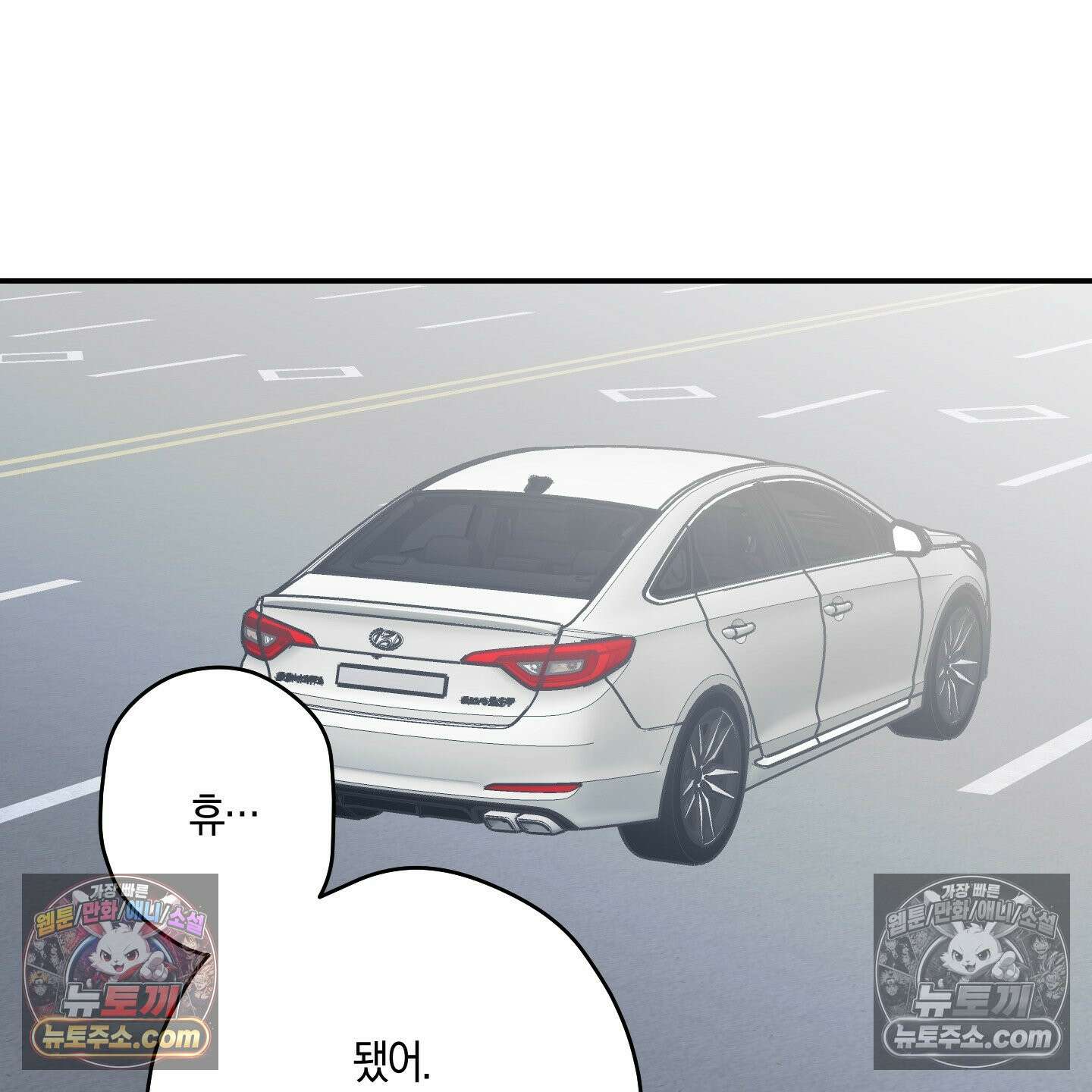 짝사랑 필승법 30화 57