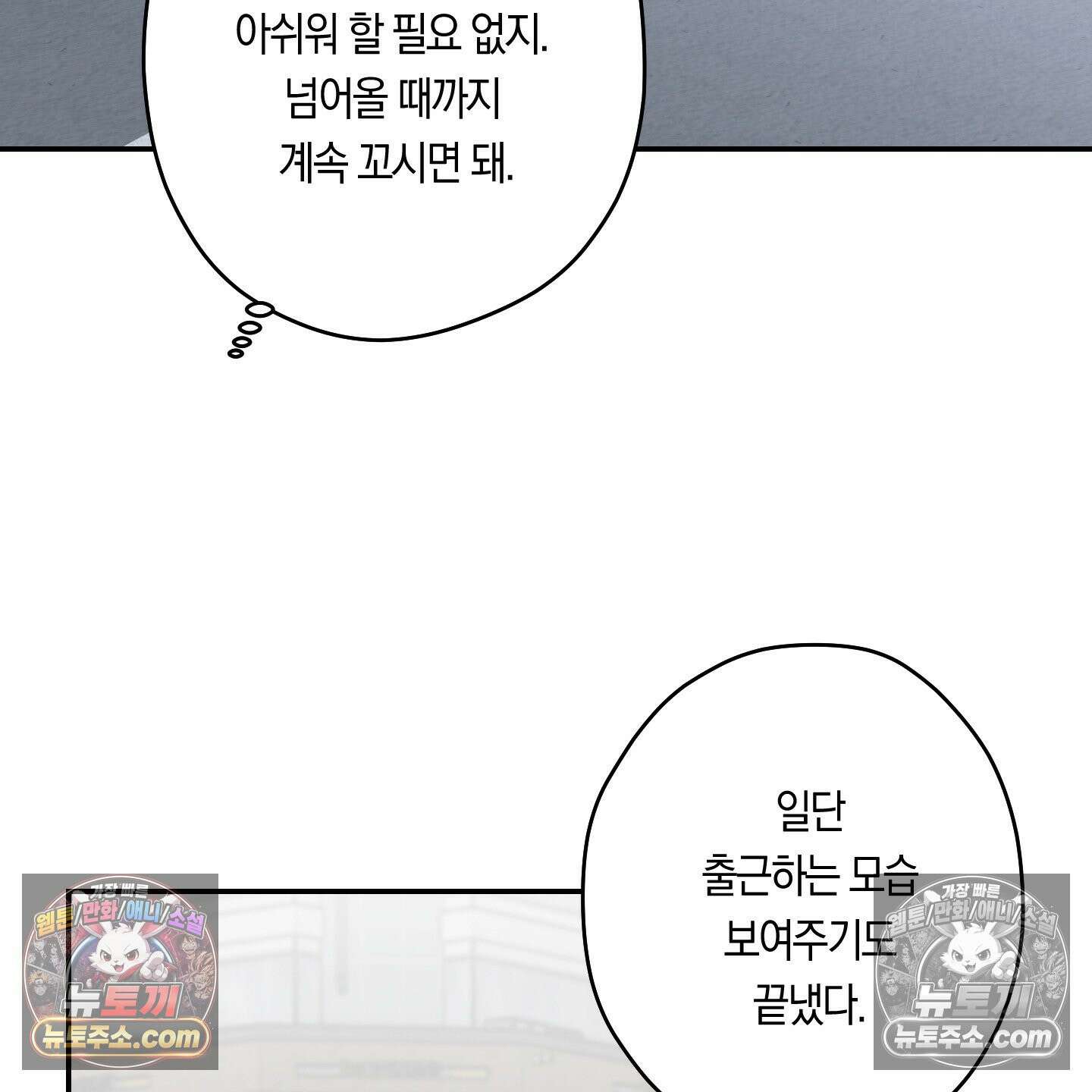 짝사랑 필승법 30화 58