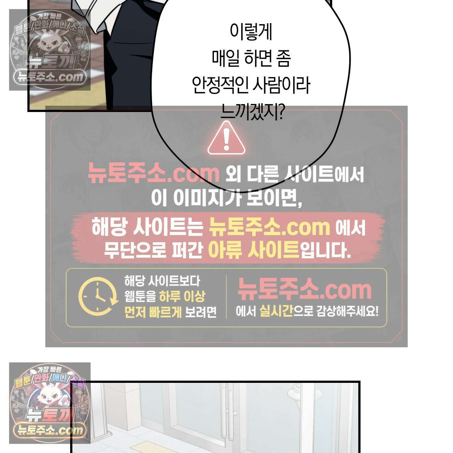짝사랑 필승법 30화 60
