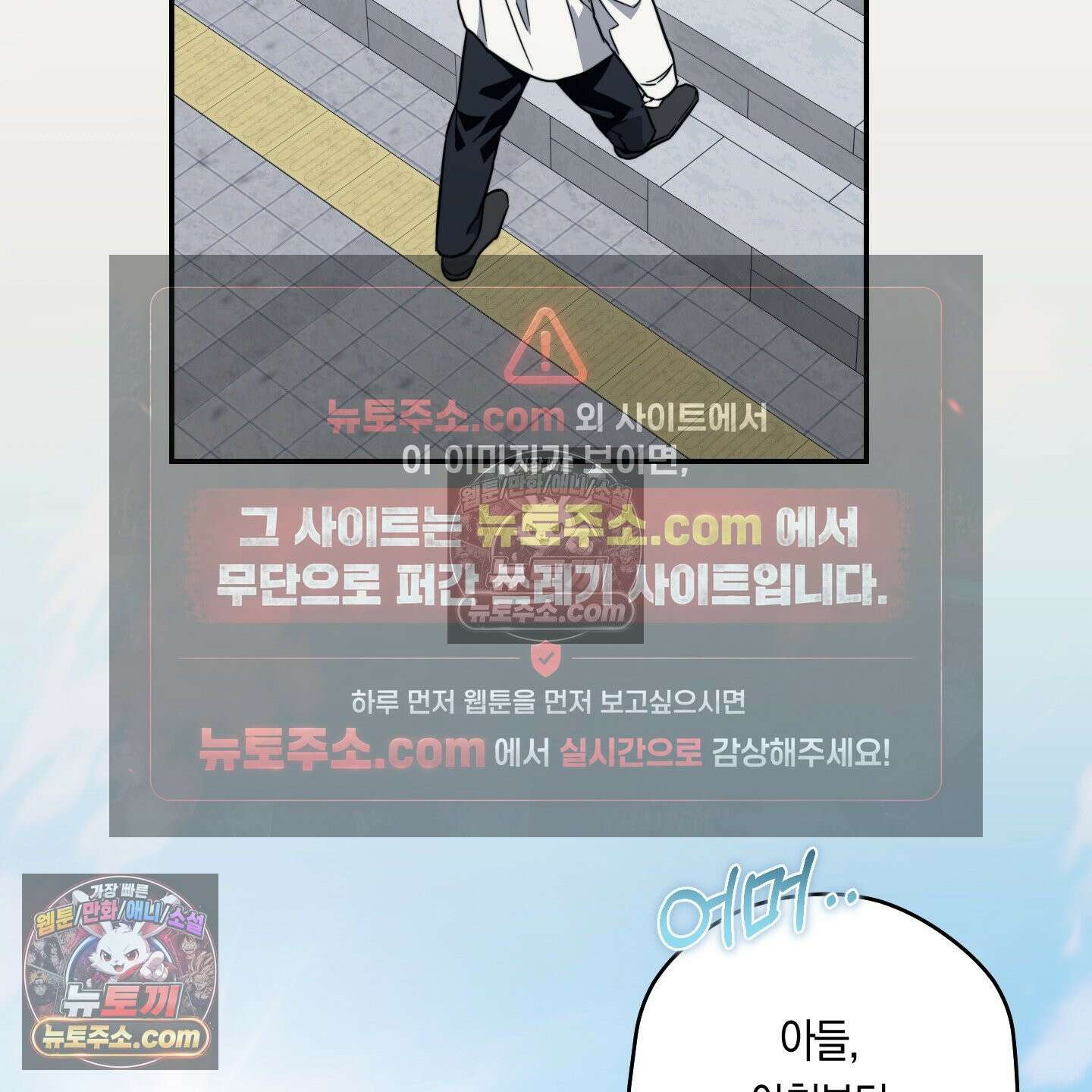 짝사랑 필승법 30화 62