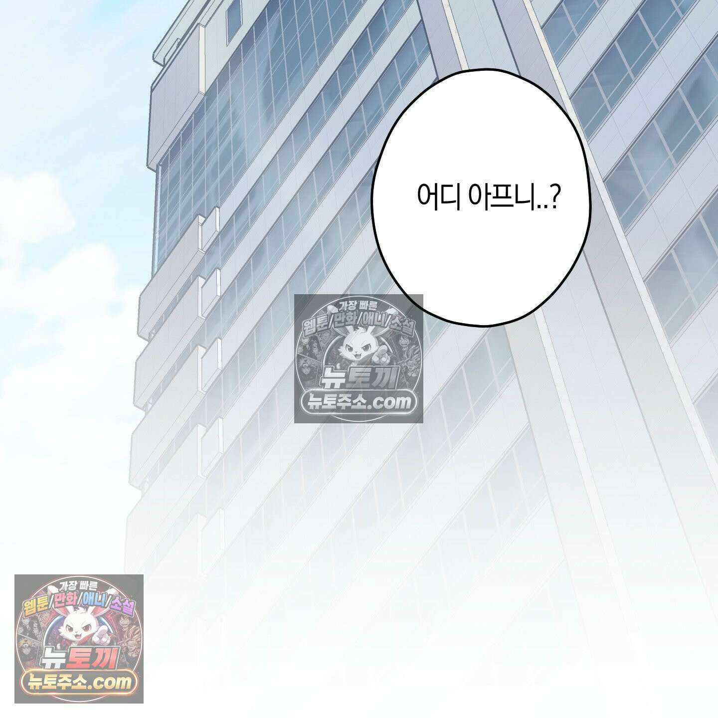 짝사랑 필승법 30화 64