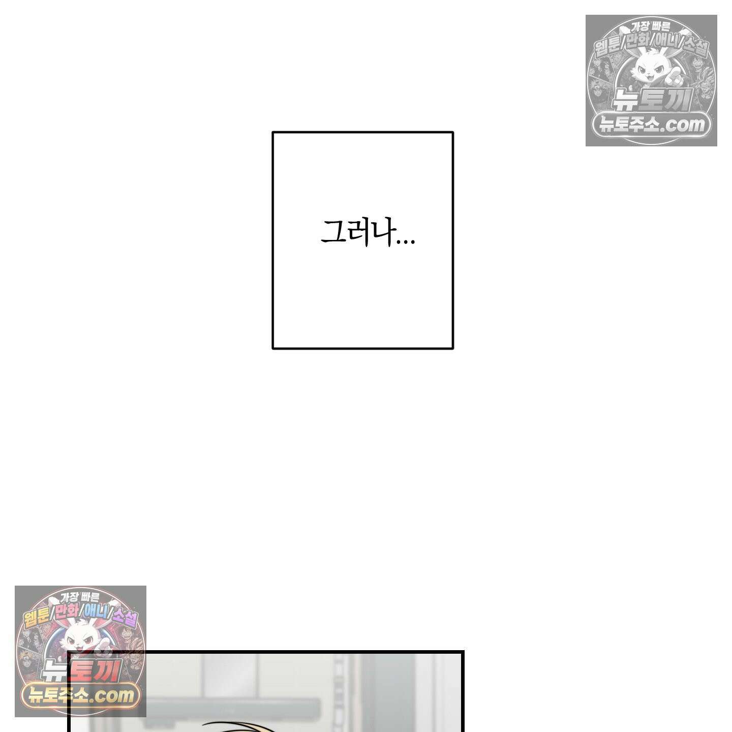 짝사랑 필승법 30화 66