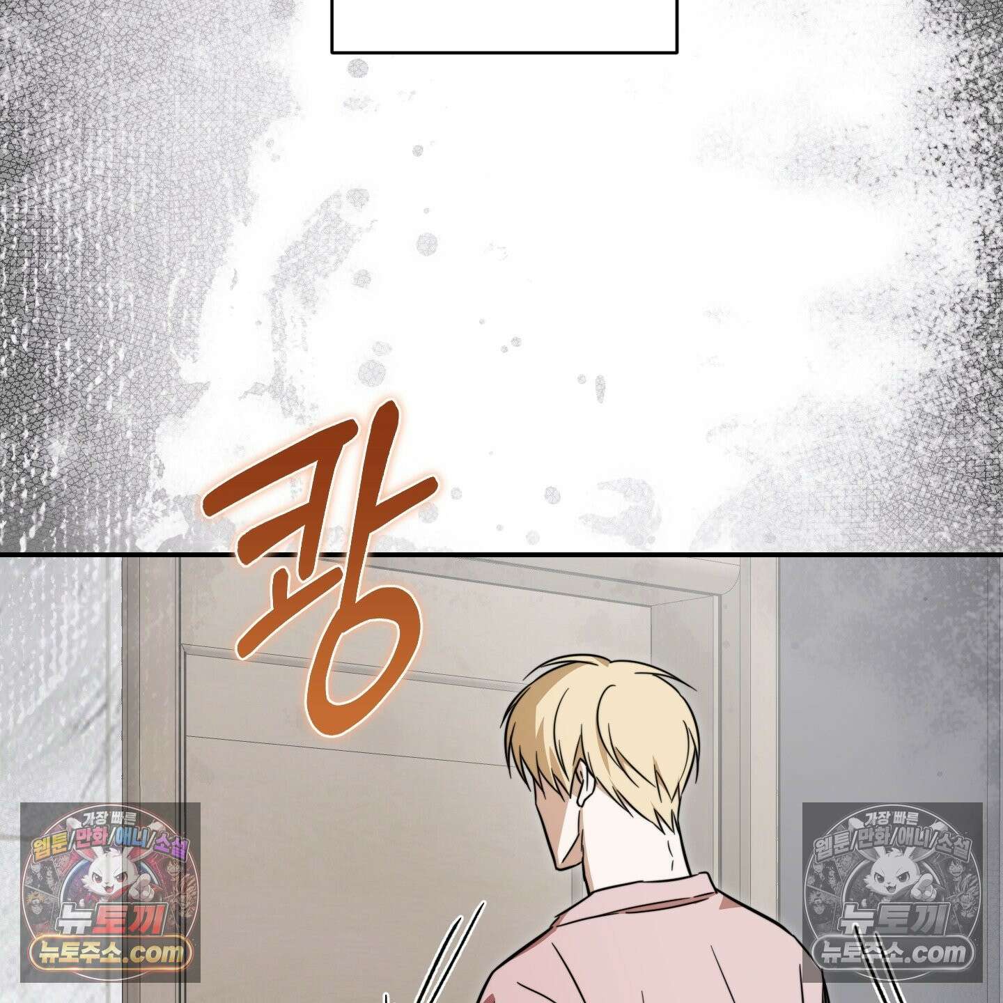 짝사랑 필승법 30화 71