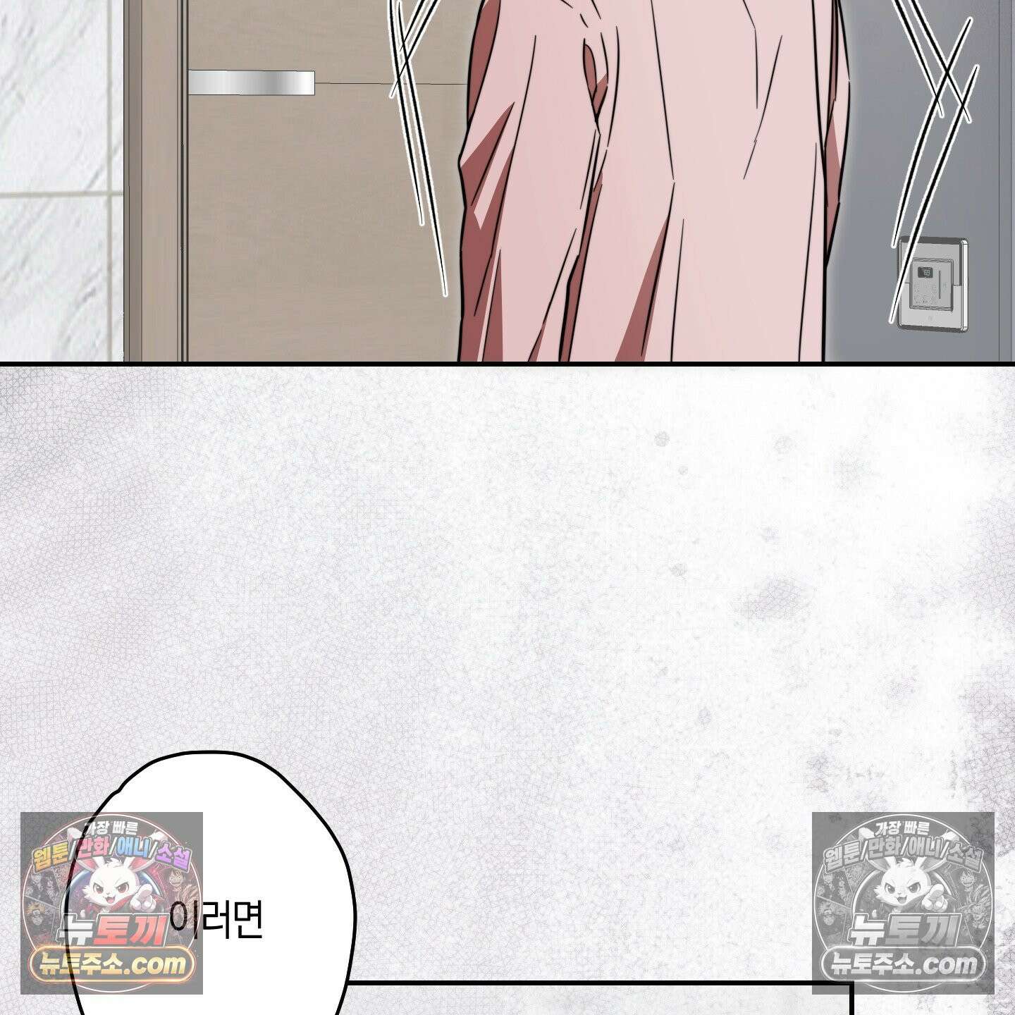 짝사랑 필승법 30화 72