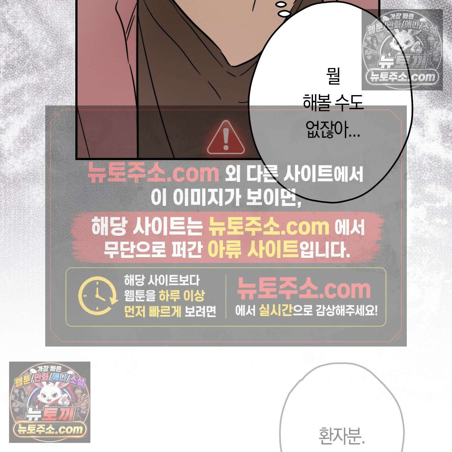 짝사랑 필승법 30화 74