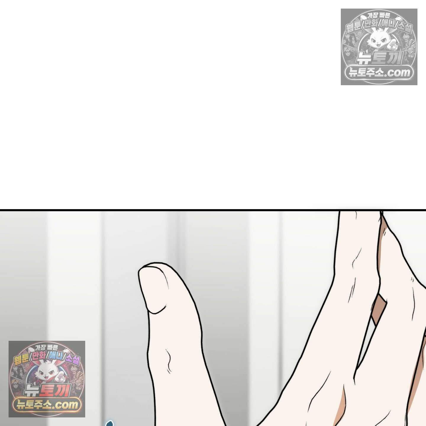 짝사랑 필승법 30화 87