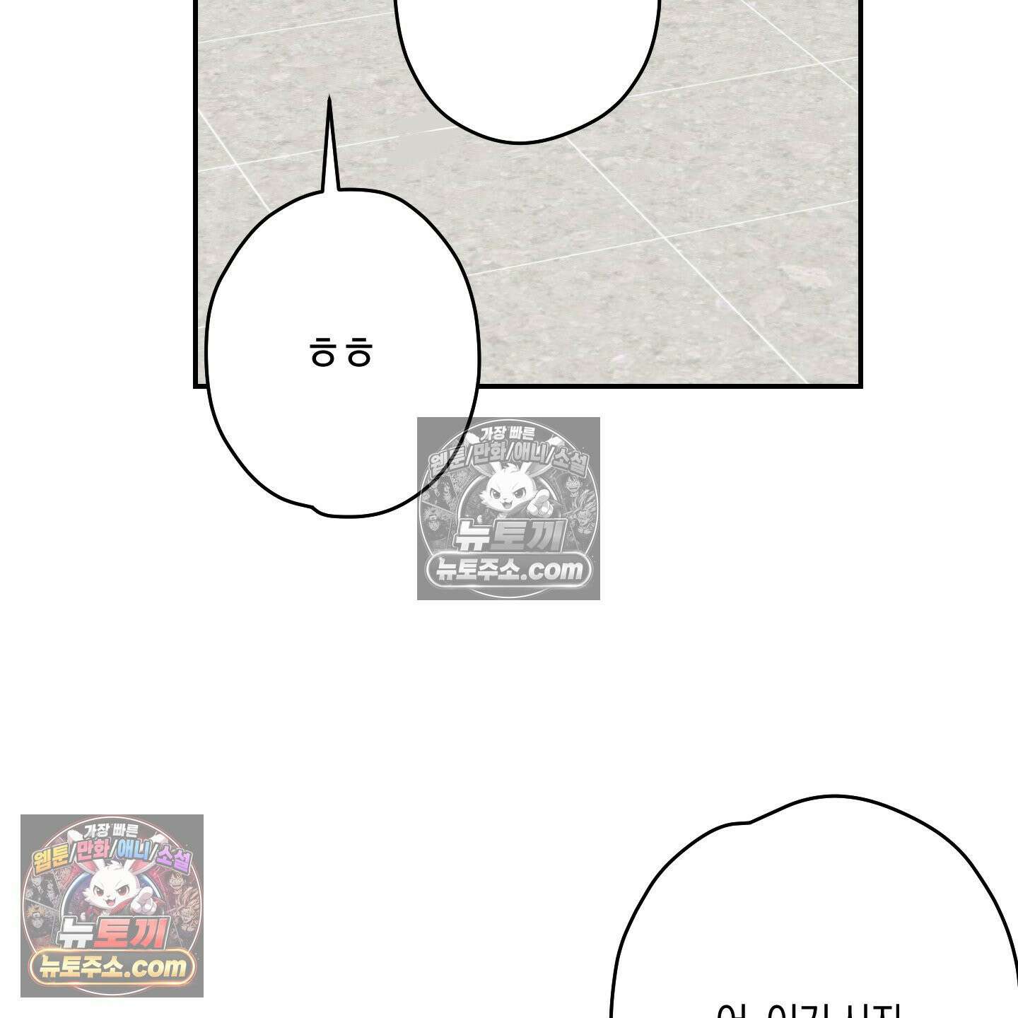 짝사랑 필승법 30화 97