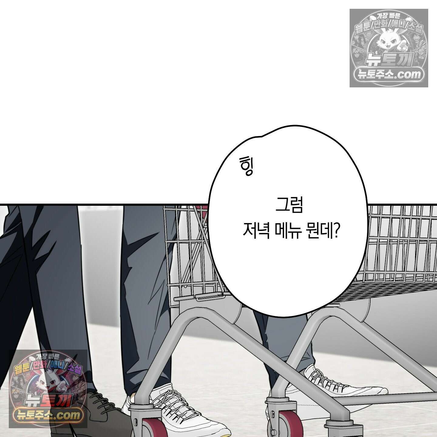 짝사랑 필승법 30화 101