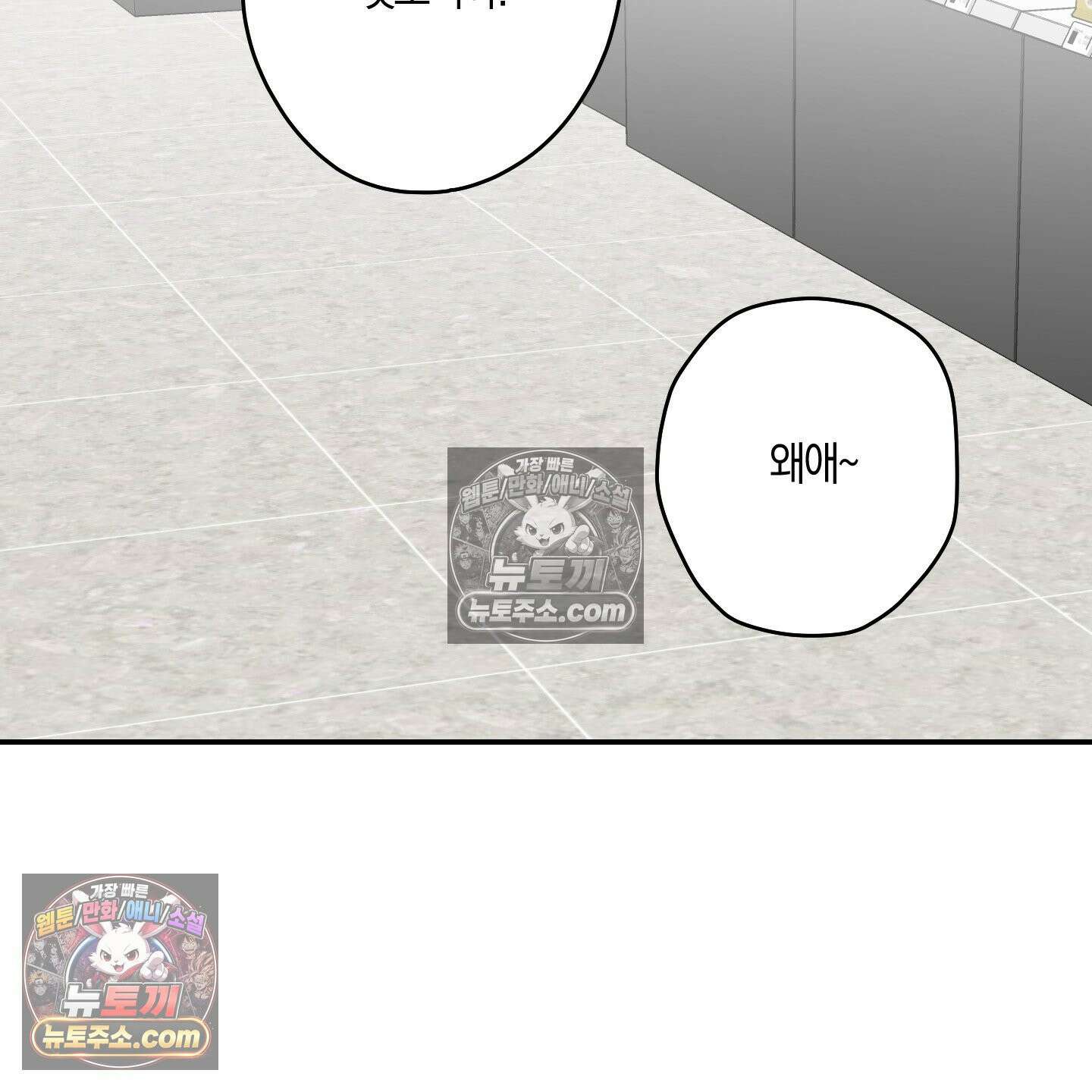 짝사랑 필승법 30화 110