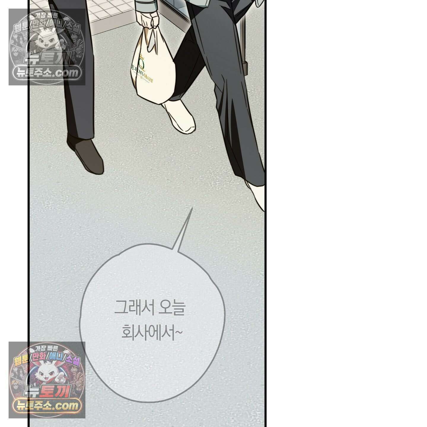 짝사랑 필승법 30화 113