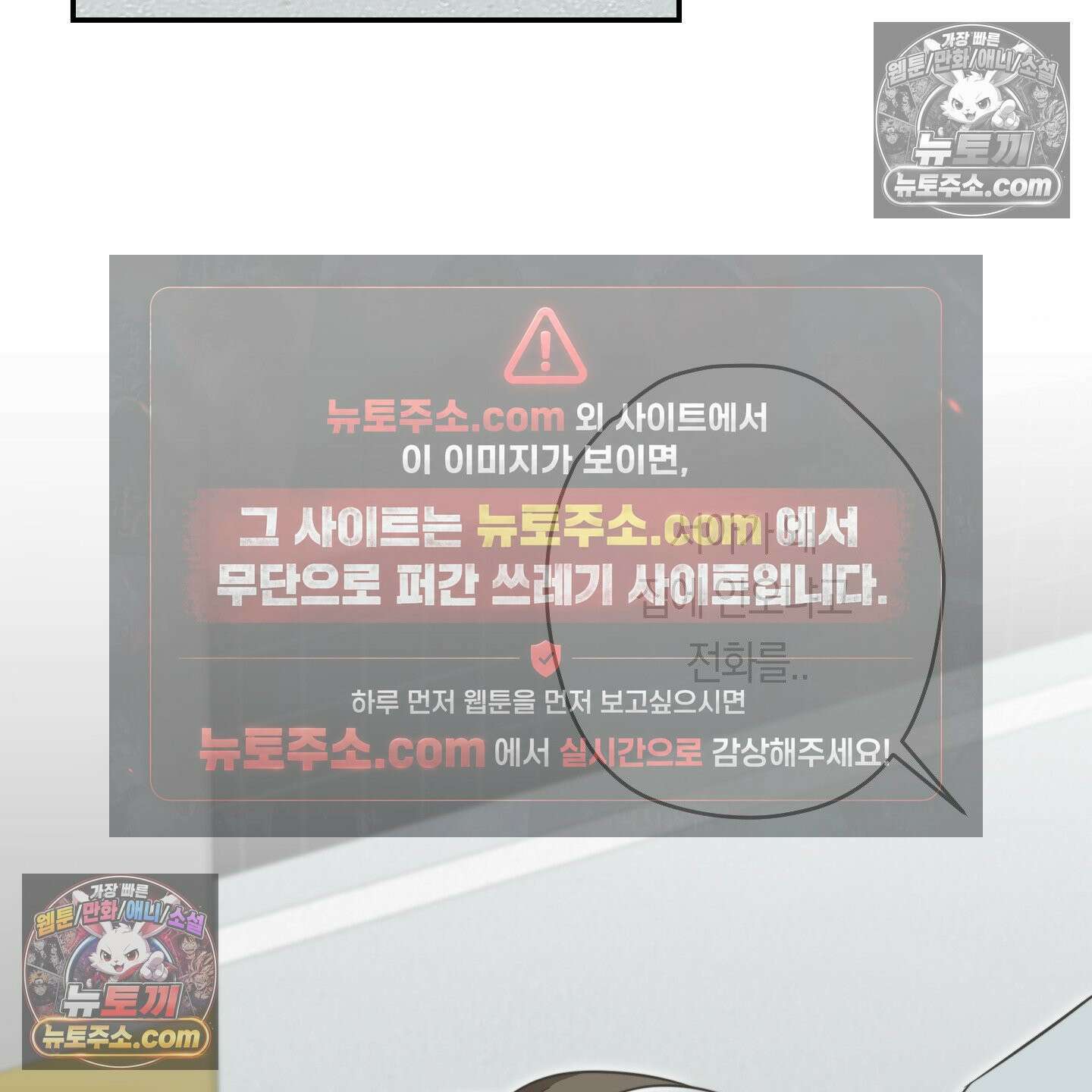 짝사랑 필승법 30화 114