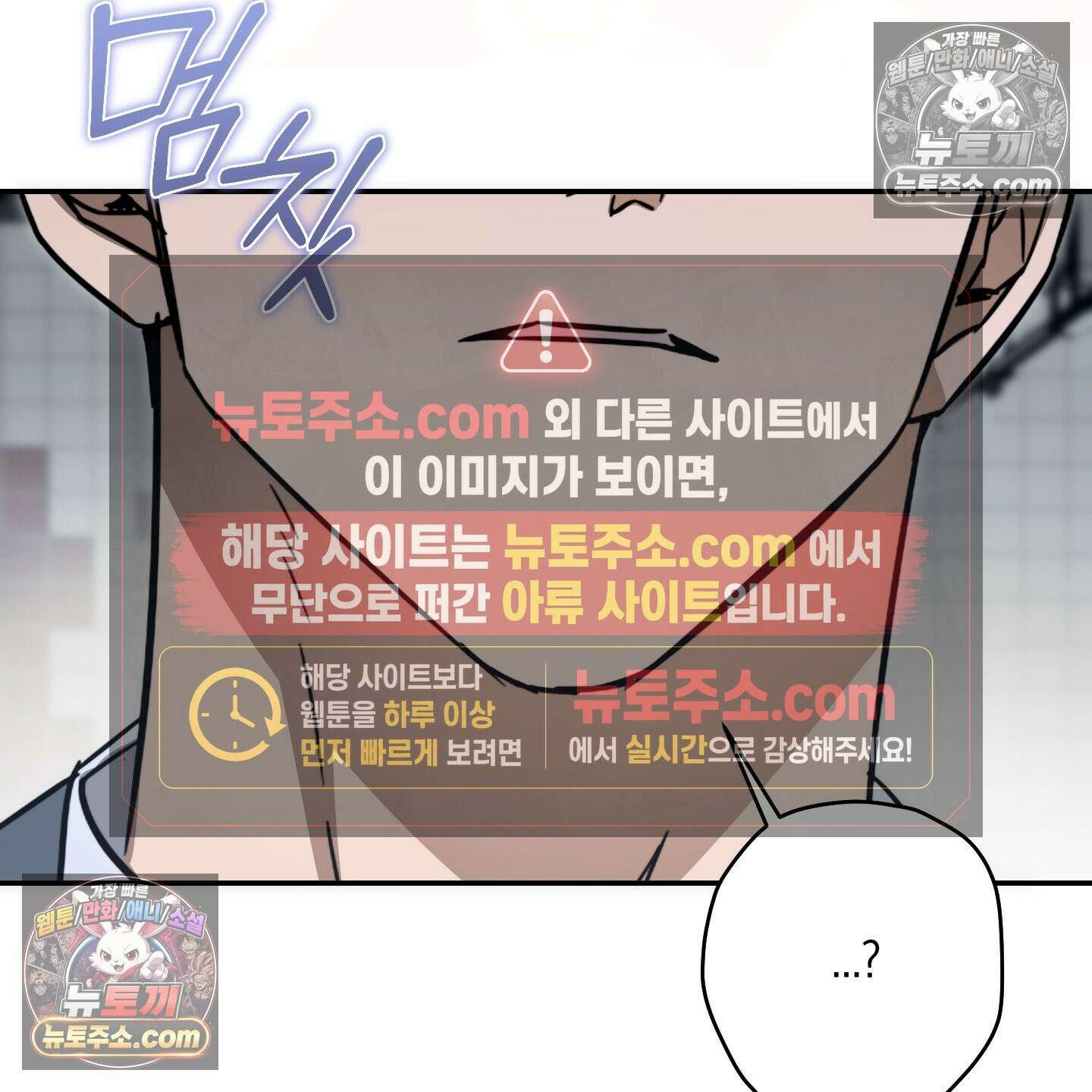 짝사랑 필승법 30화 129
