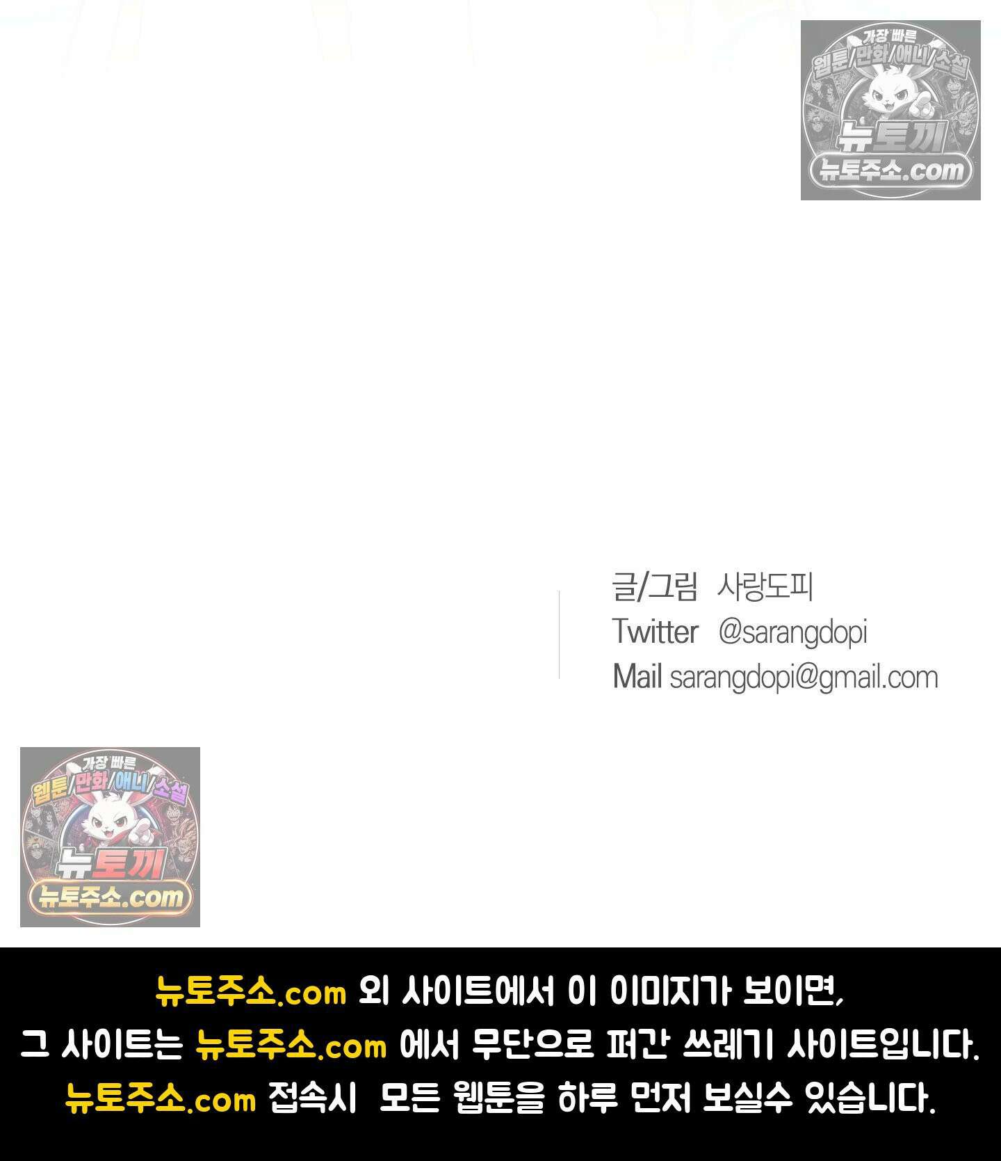 짝사랑 필승법 30화 132