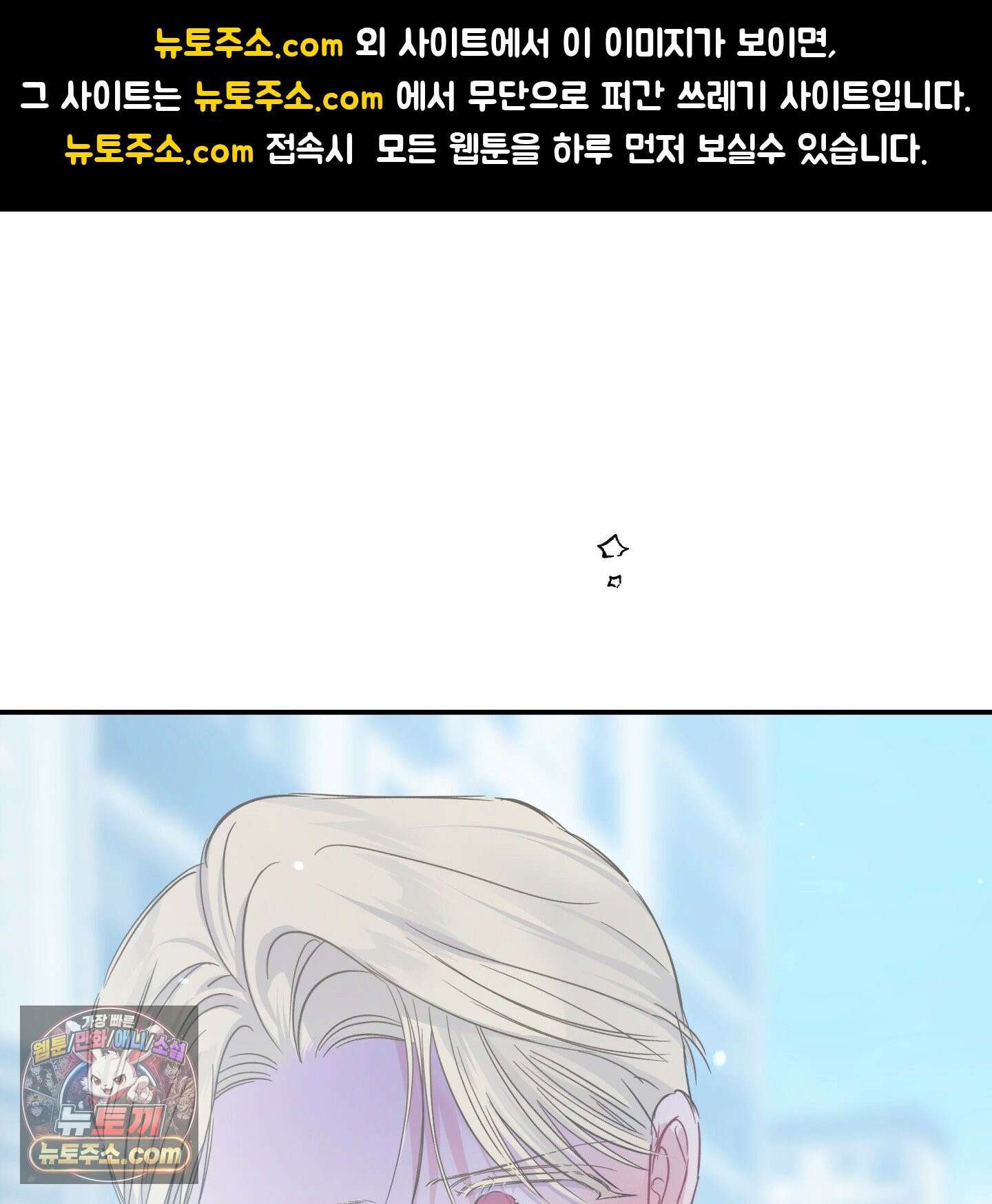 반전의 반전의 반전 70화 1