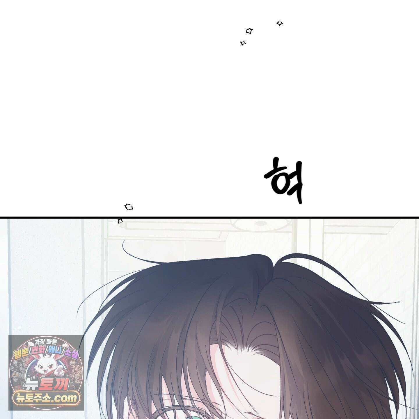 반전의 반전의 반전 70화 3