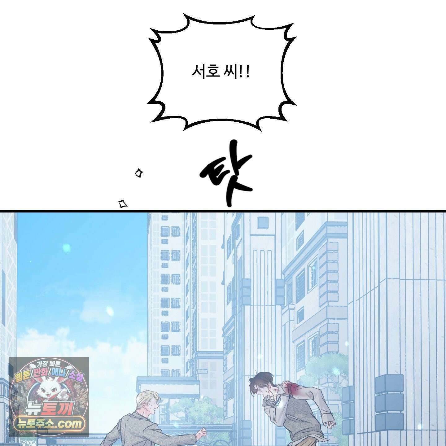 반전의 반전의 반전 70화 5