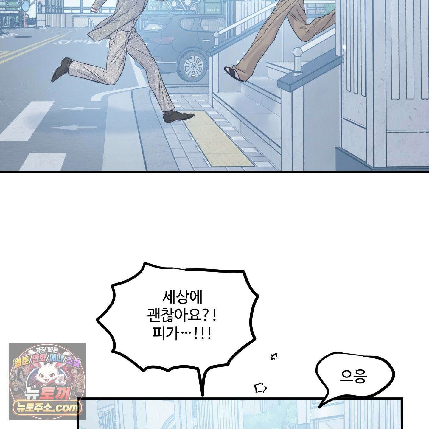 반전의 반전의 반전 70화 6