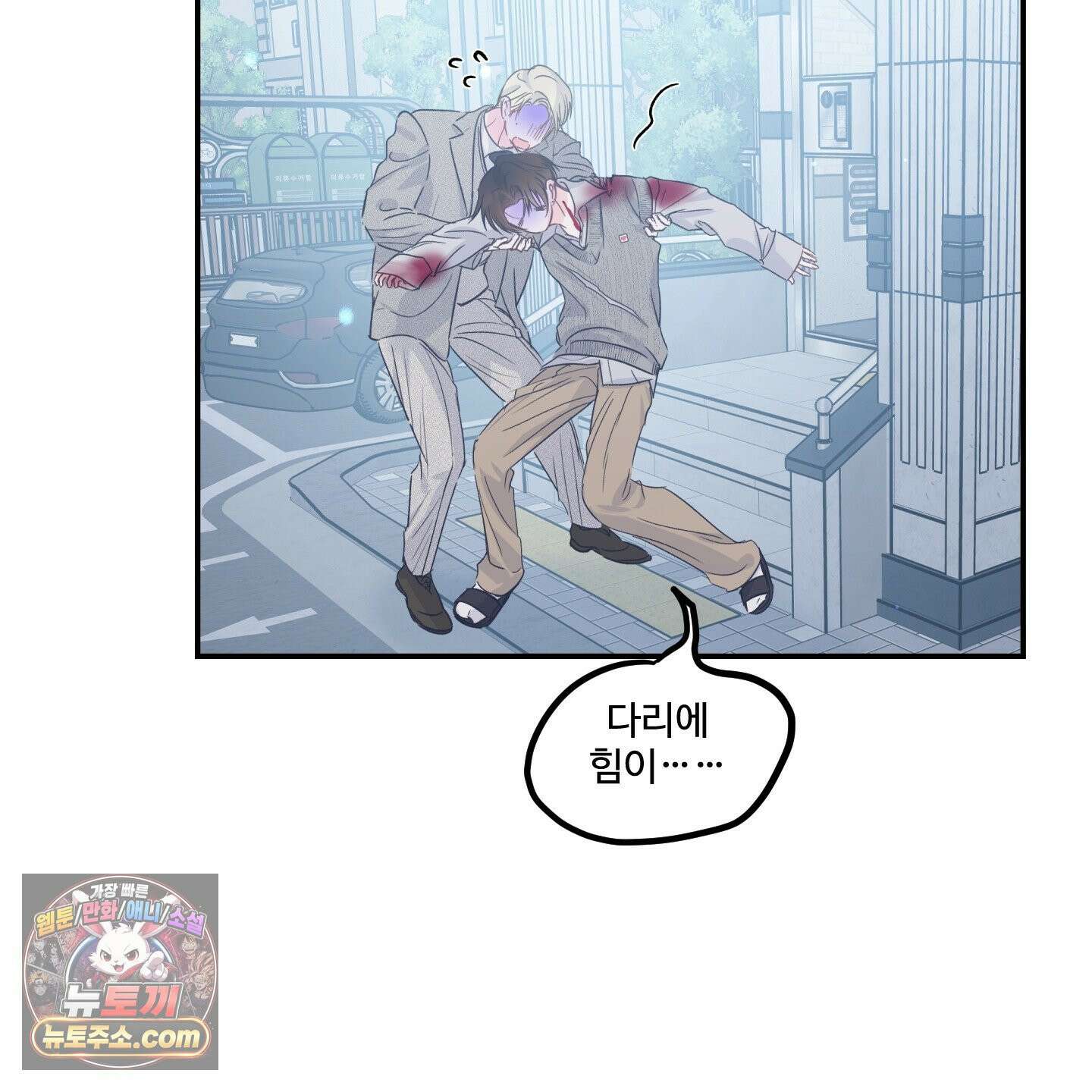 반전의 반전의 반전 70화 7