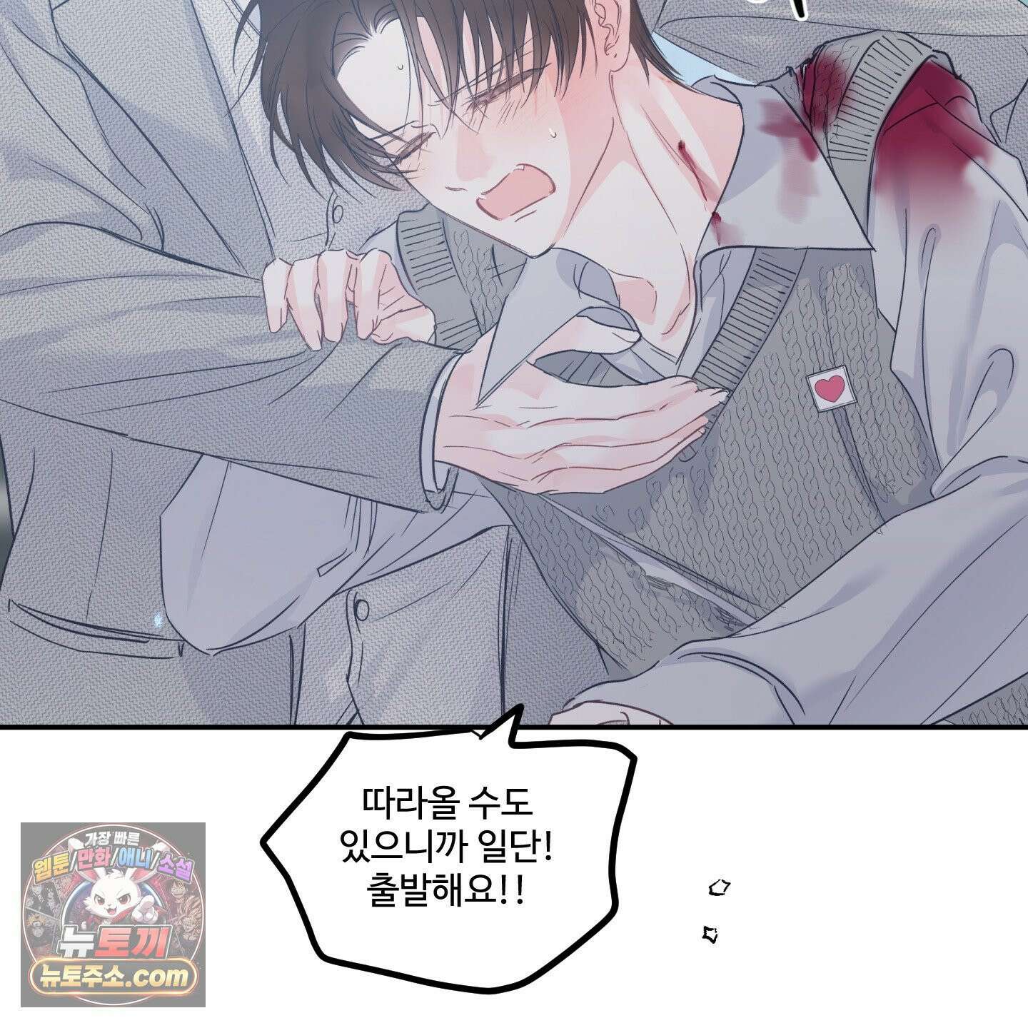 반전의 반전의 반전 70화 9