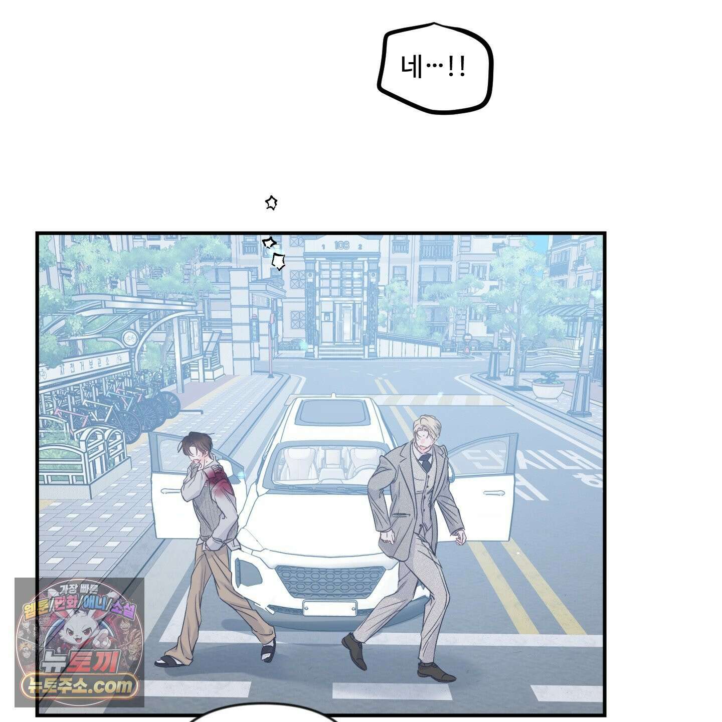 반전의 반전의 반전 70화 10