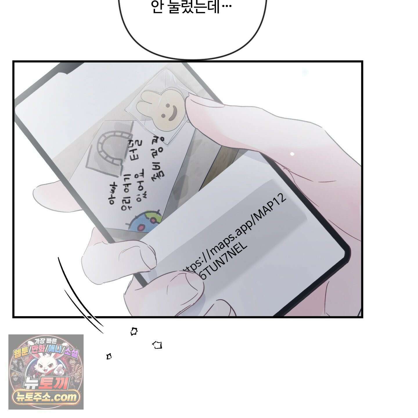 반전의 반전의 반전 70화 13