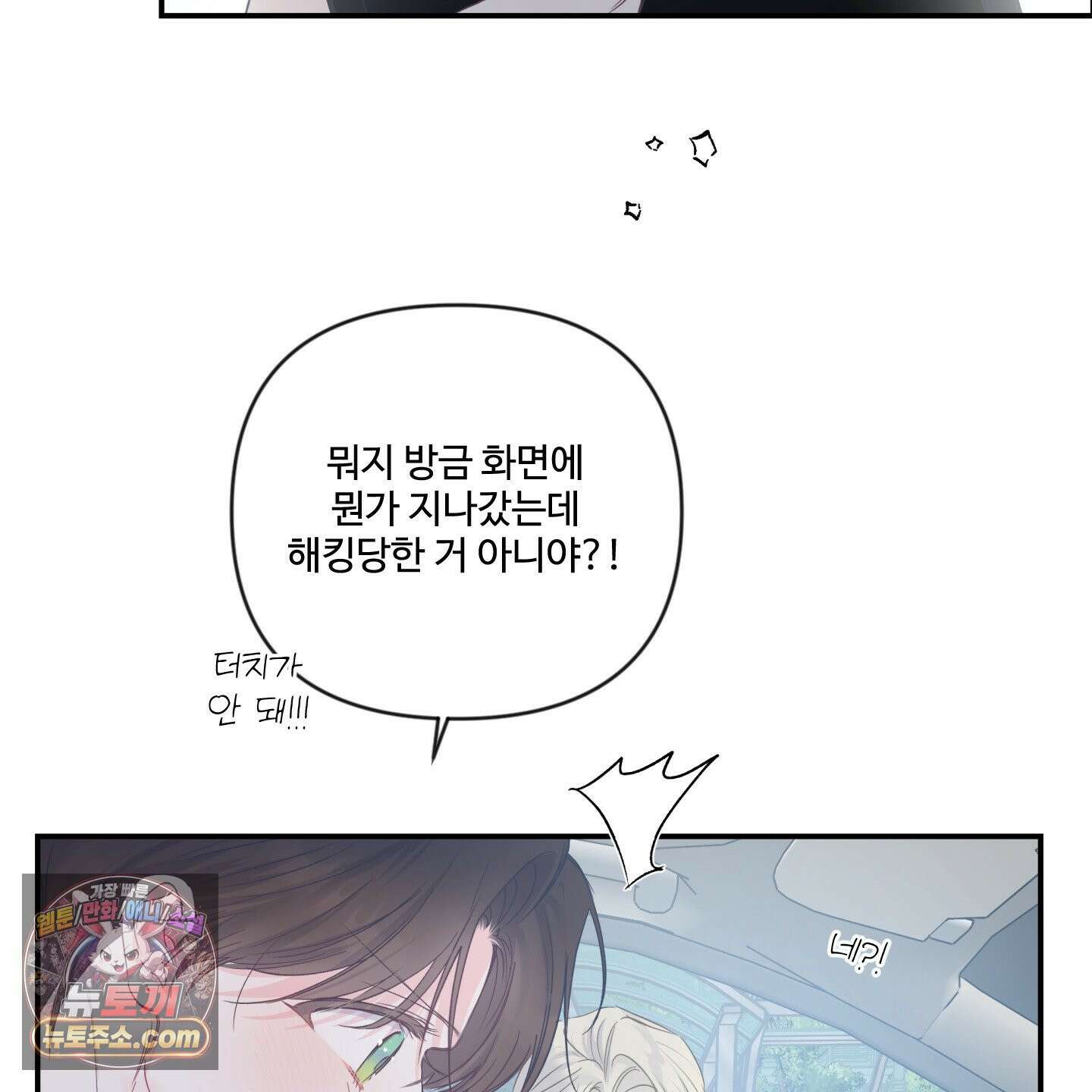 반전의 반전의 반전 70화 17