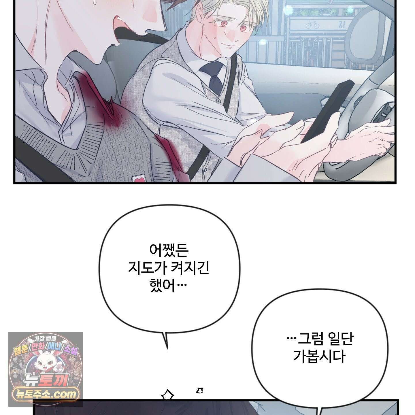 반전의 반전의 반전 70화 18
