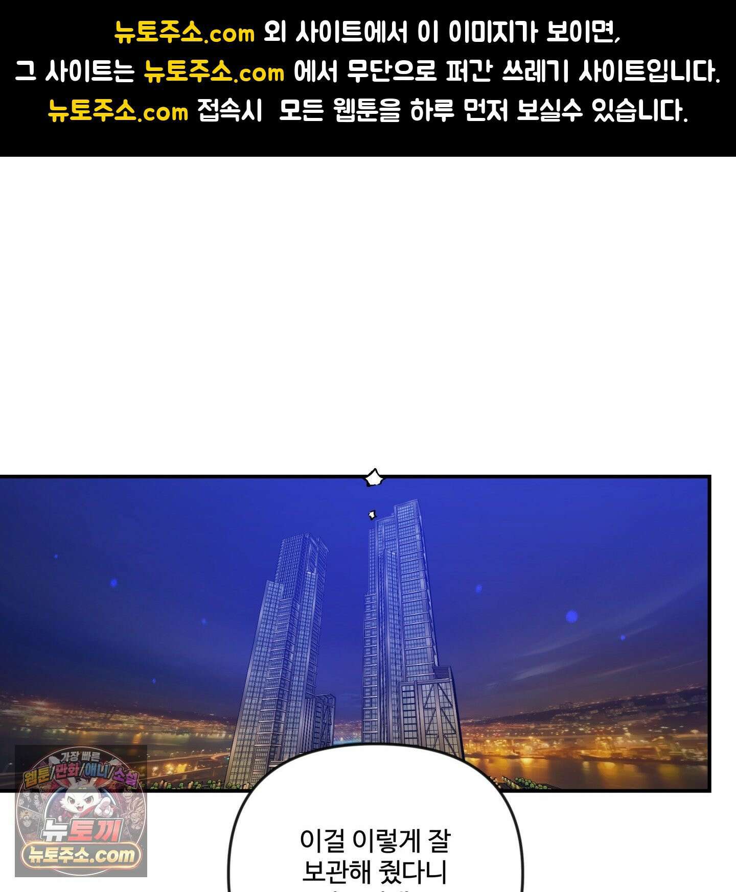 반전의 반전의 반전 75화 1