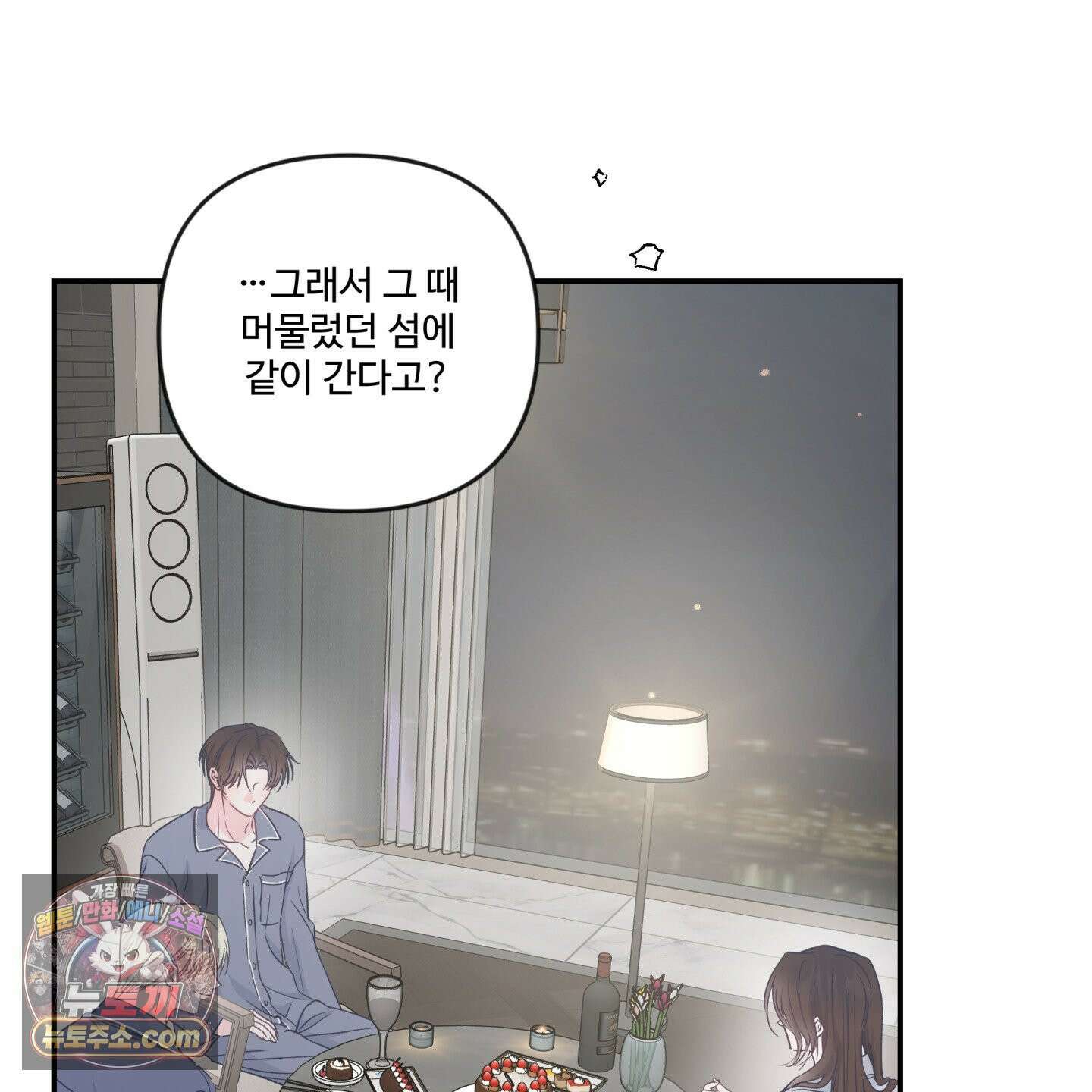 반전의 반전의 반전 75화 3