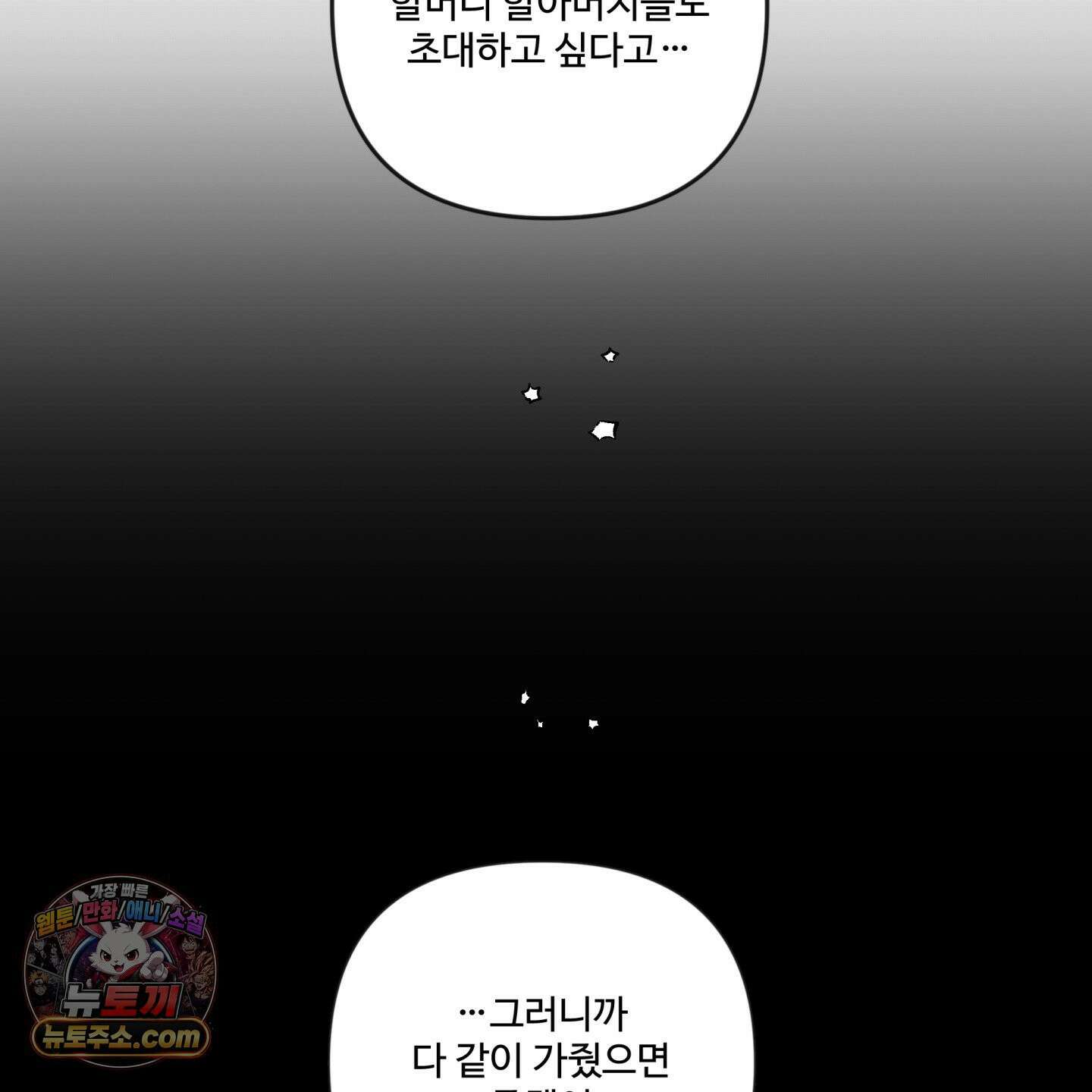 반전의 반전의 반전 75화 5