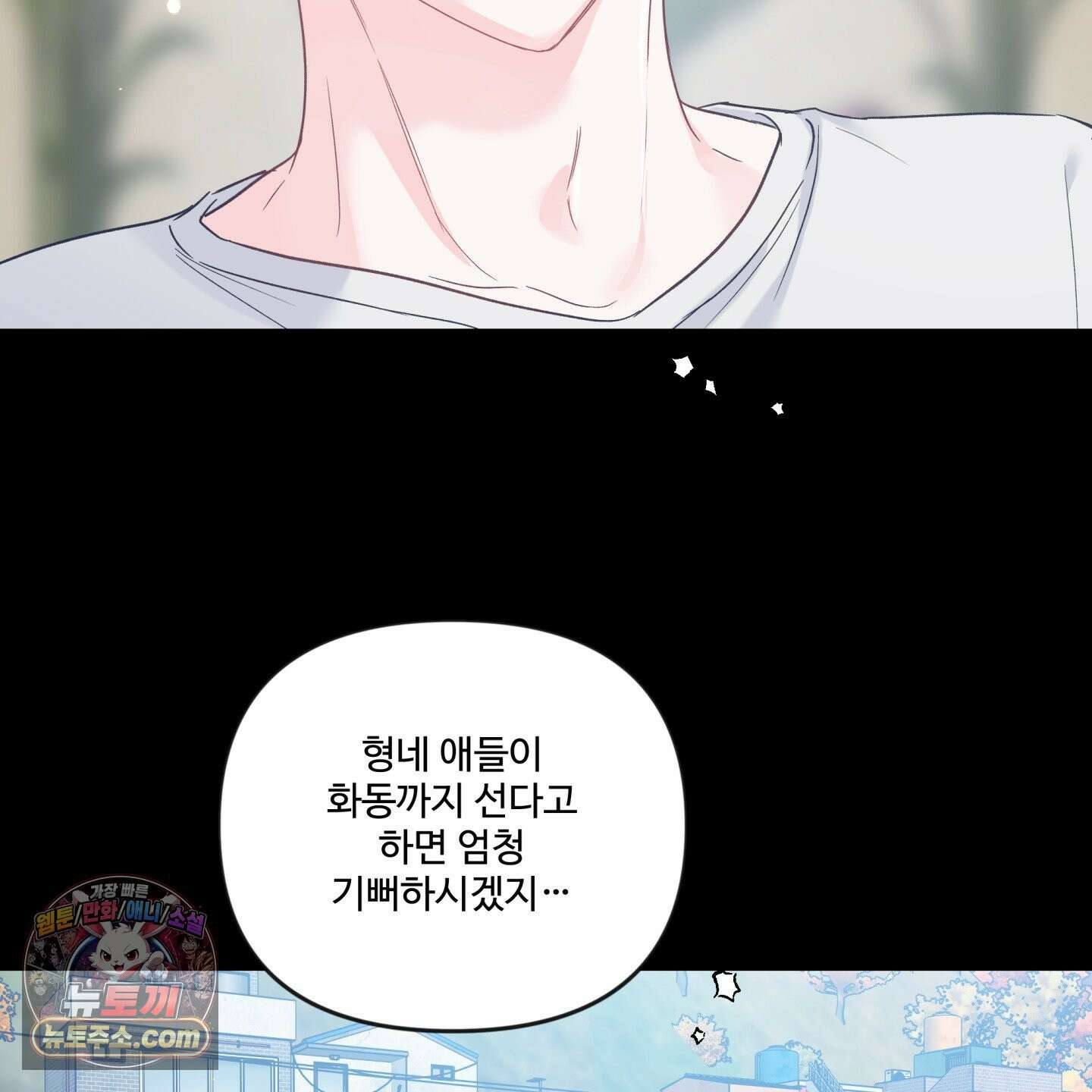 반전의 반전의 반전 75화 8