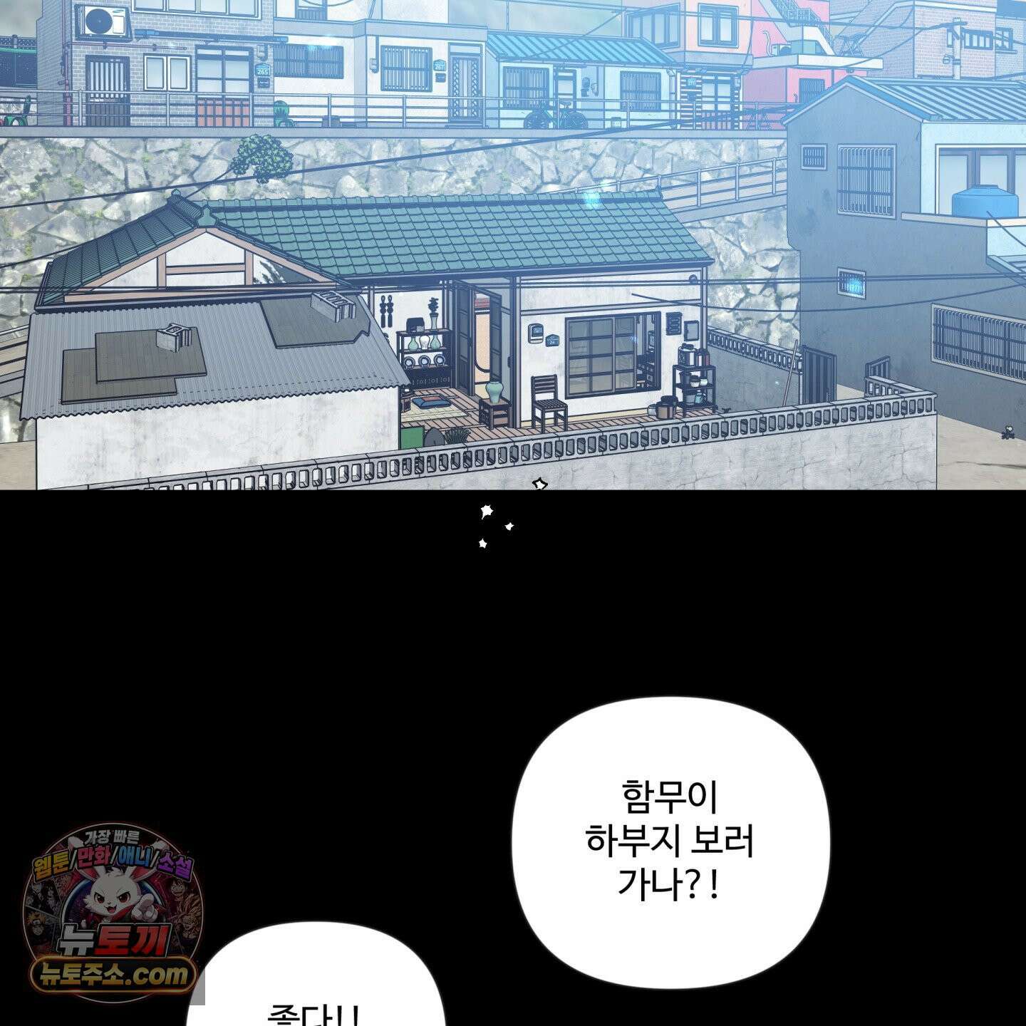 반전의 반전의 반전 75화 9