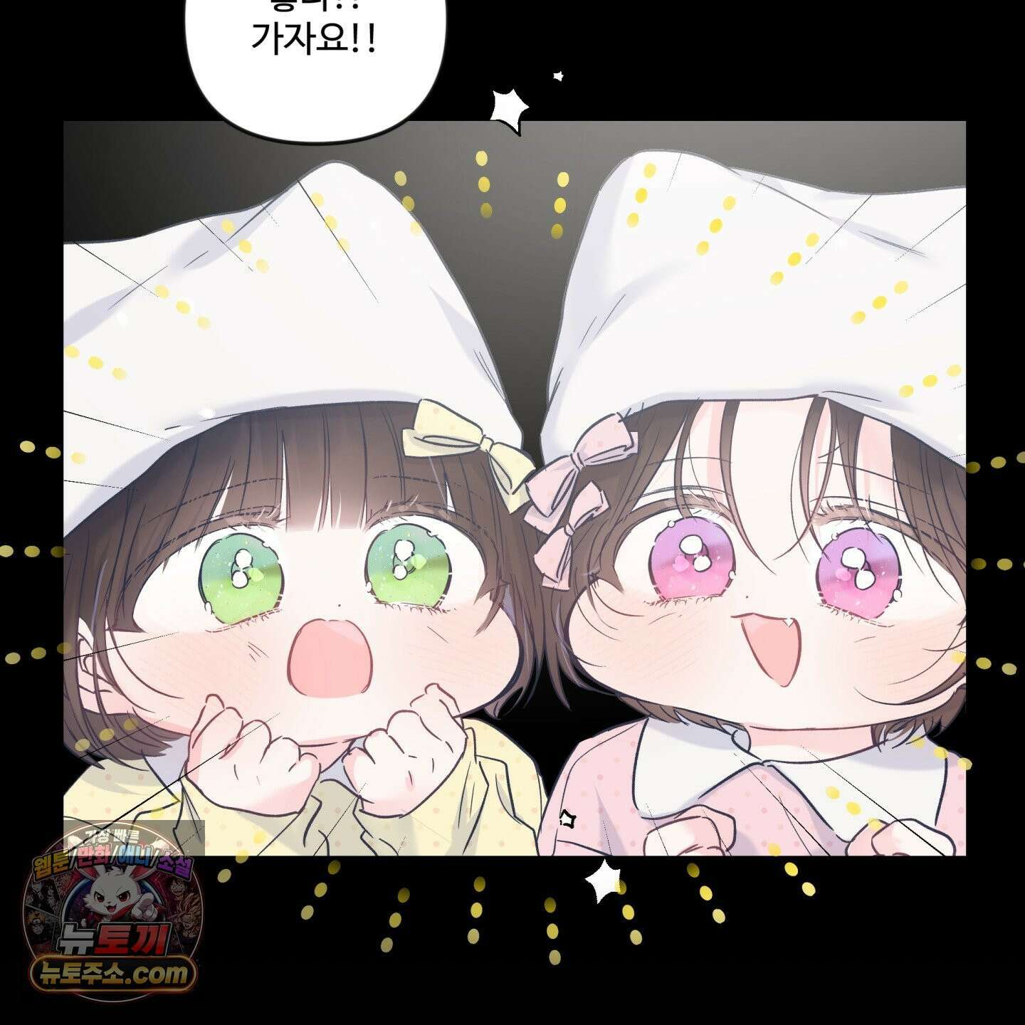 반전의 반전의 반전 75화 10