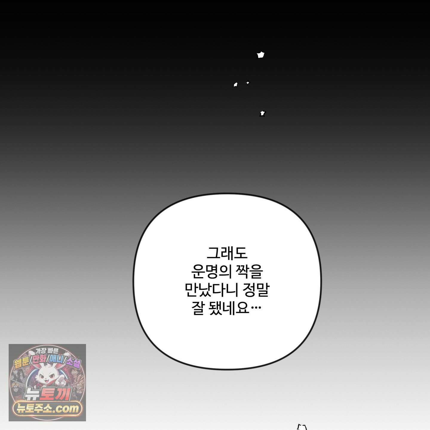 반전의 반전의 반전 75화 11