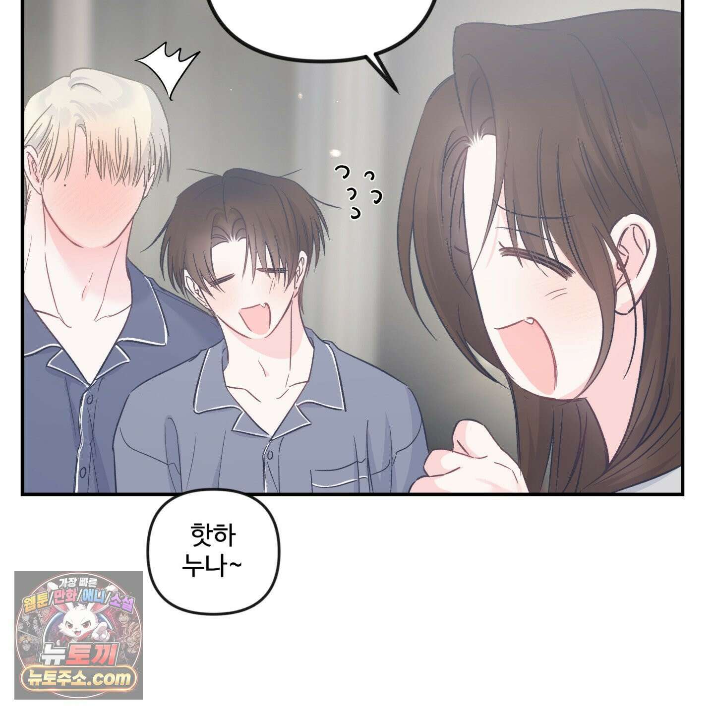 반전의 반전의 반전 75화 14