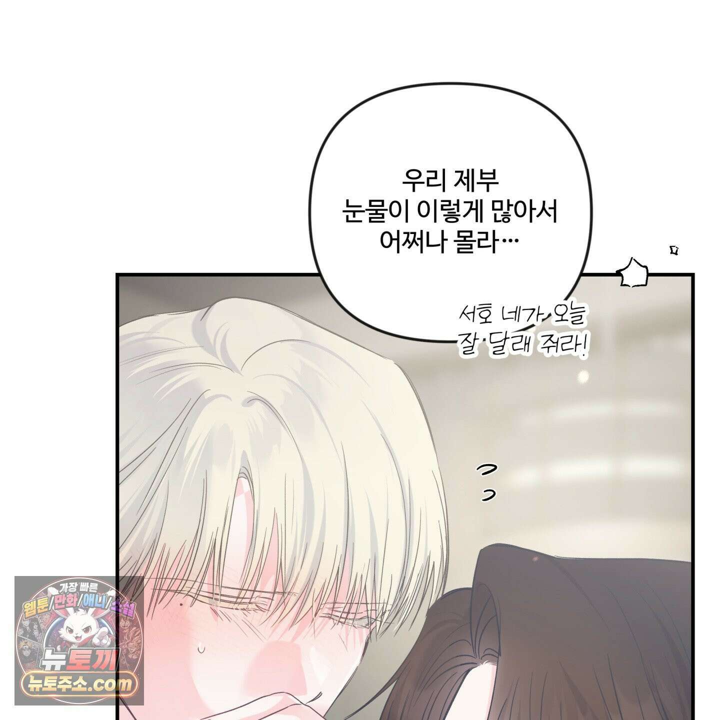 반전의 반전의 반전 75화 15