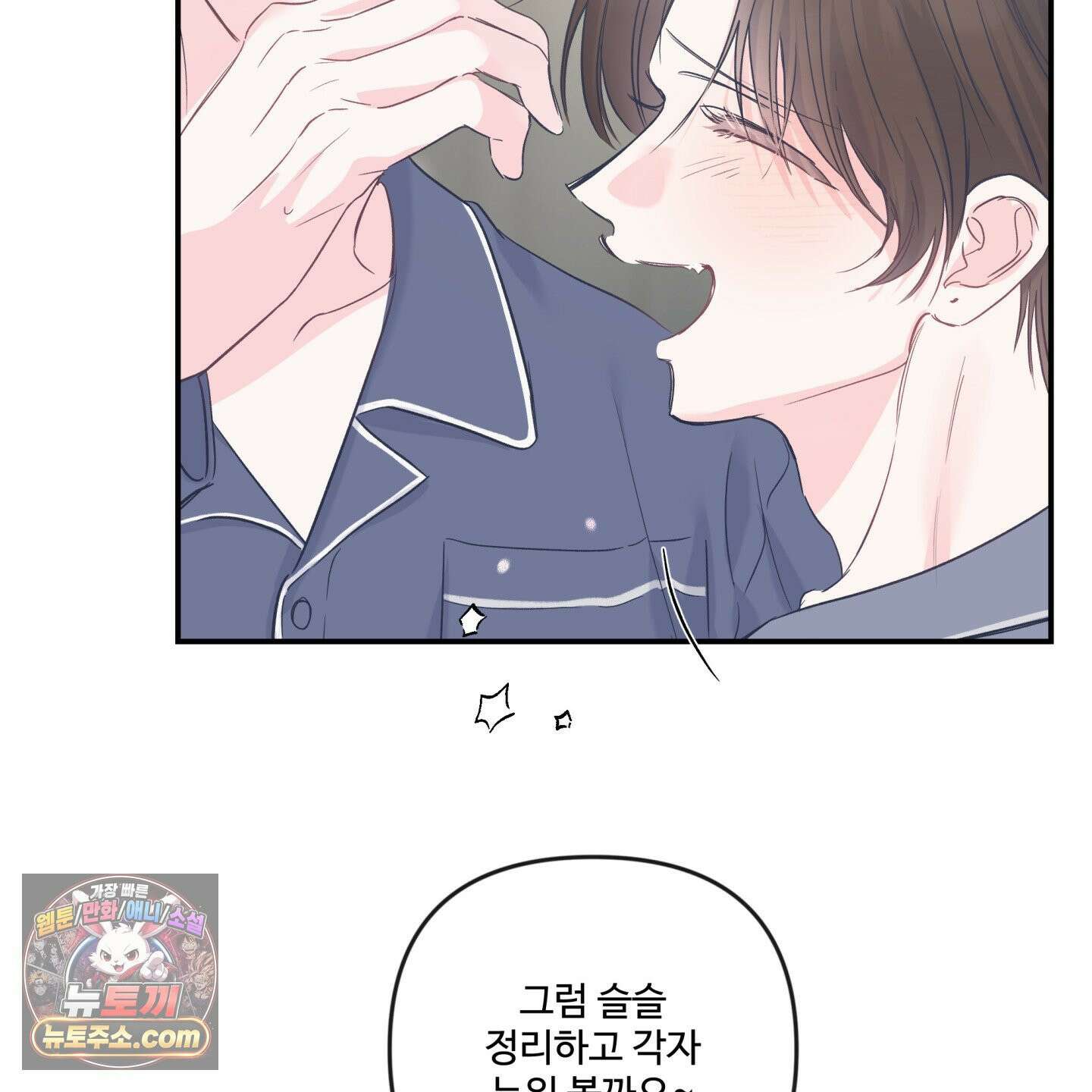 반전의 반전의 반전 75화 16