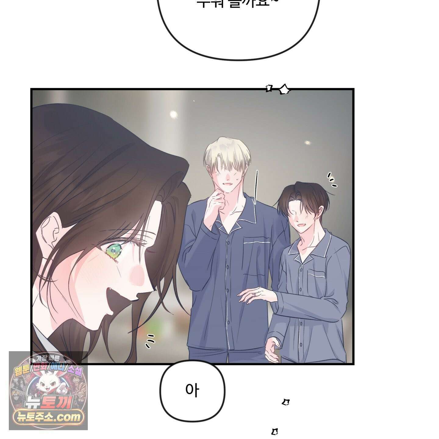 반전의 반전의 반전 75화 17