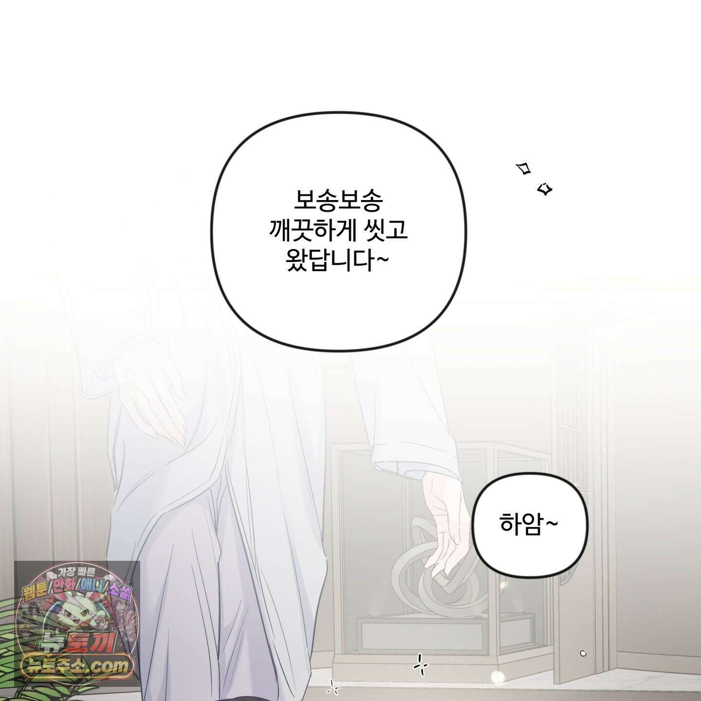 반전의 반전의 반전 75화 18
