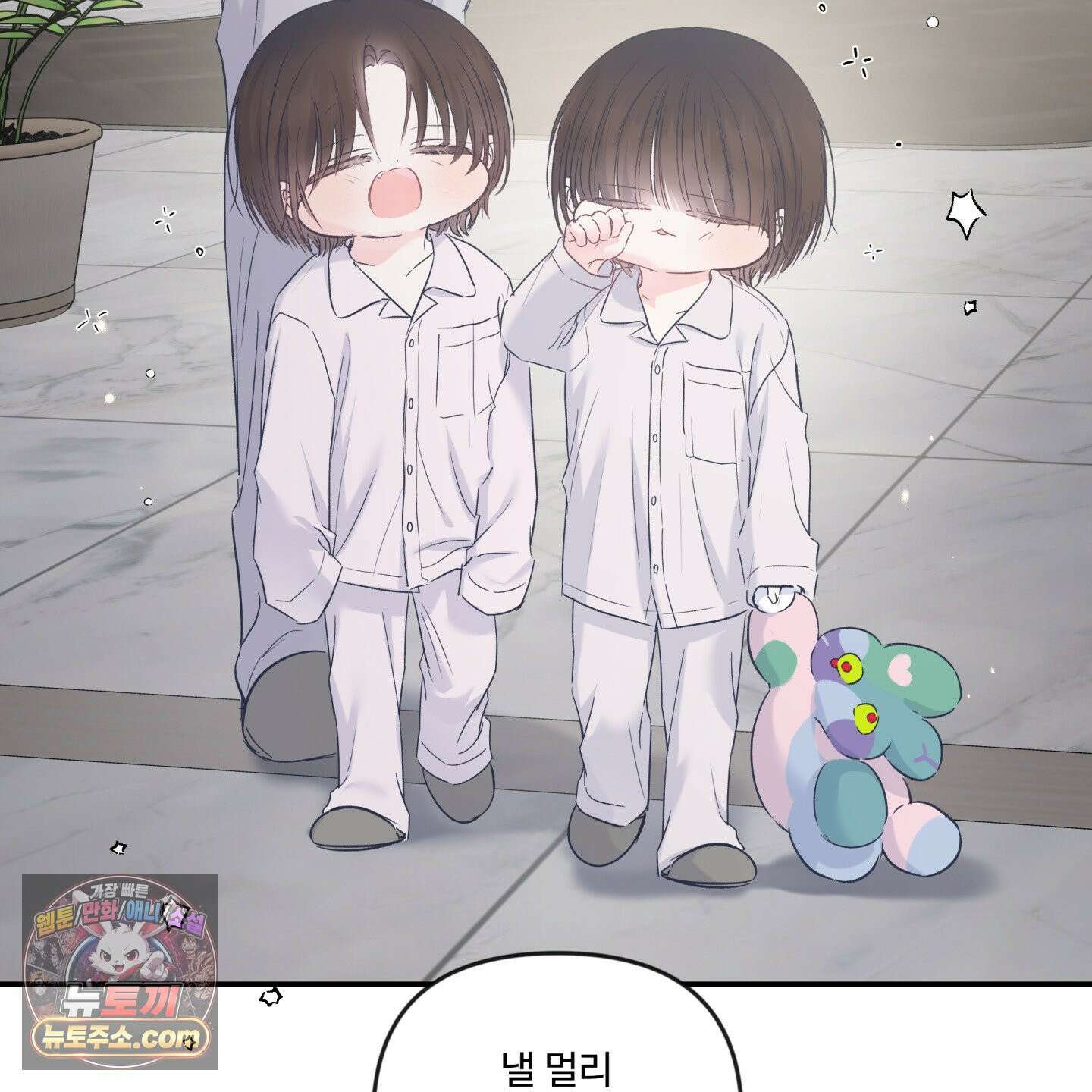 반전의 반전의 반전 75화 19