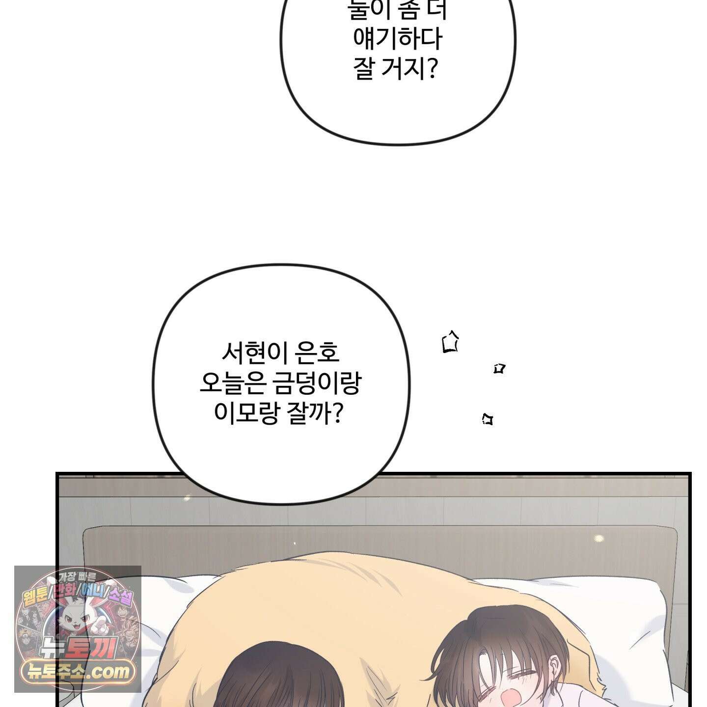 반전의 반전의 반전 75화 21