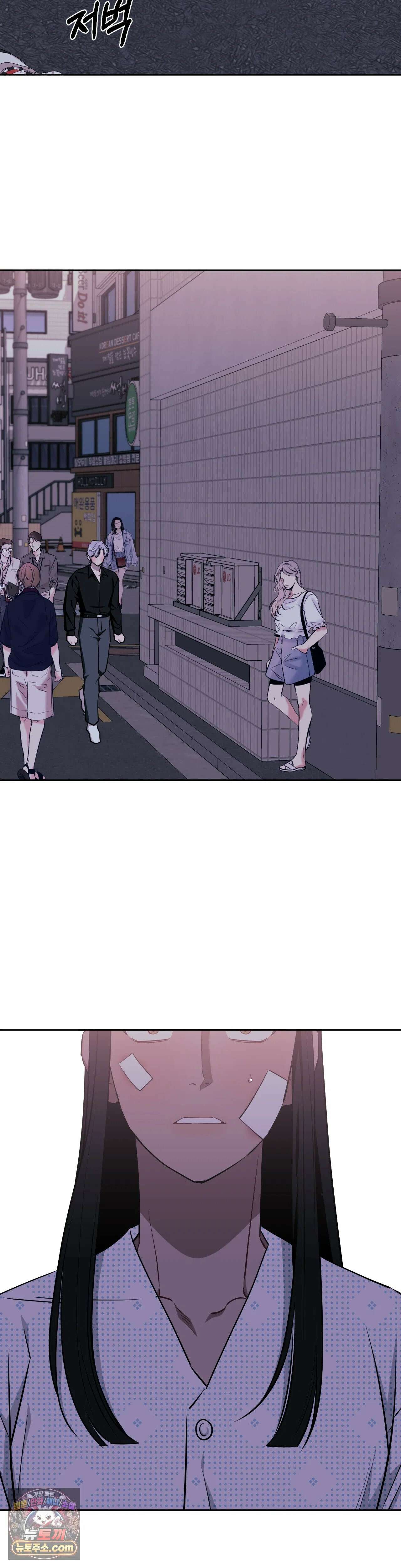 남보다 못한 사이 69화 8
