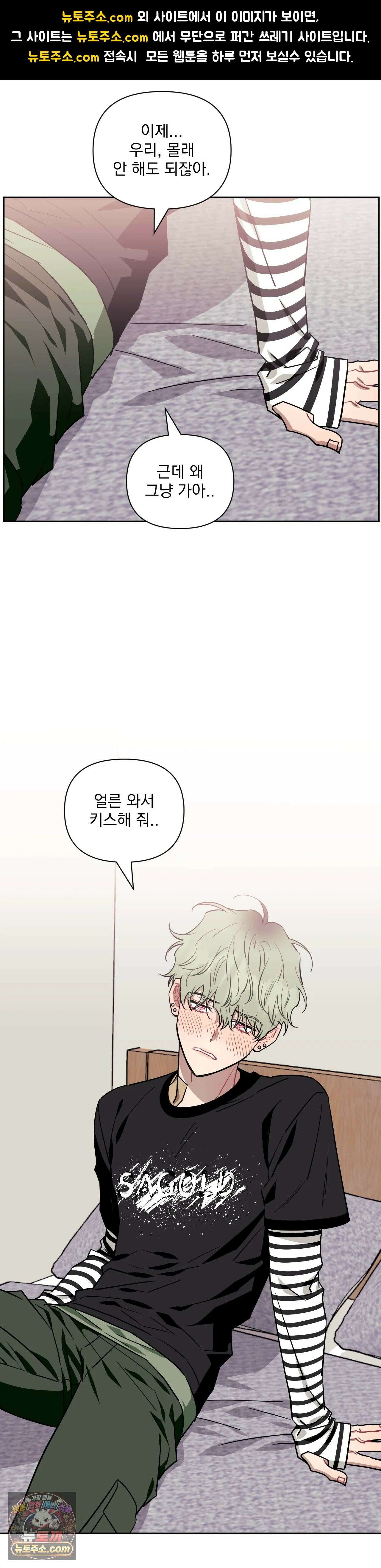 남보다 못한 사이 77화 1
