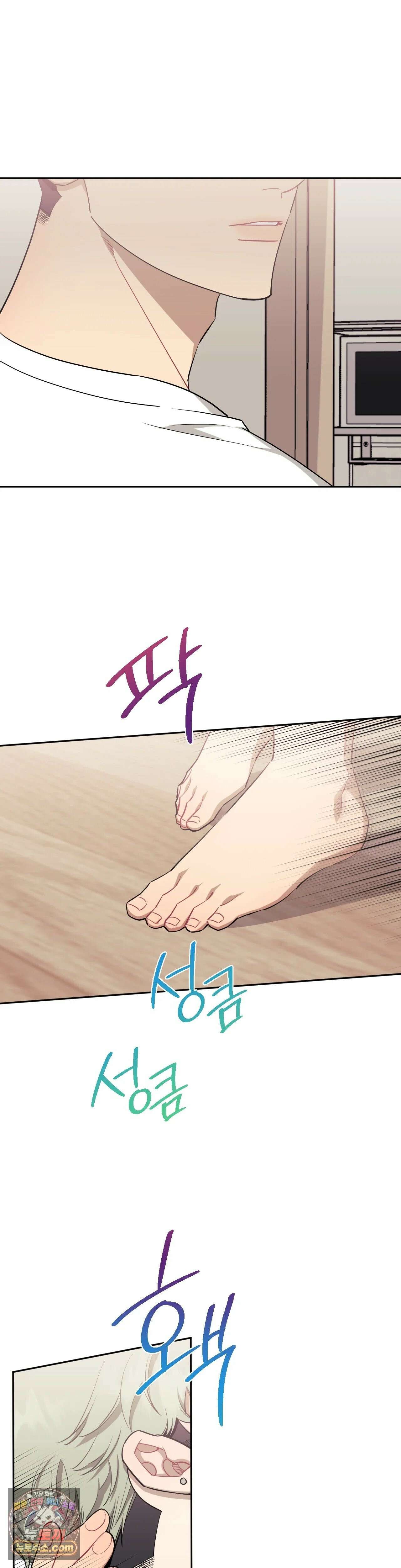 남보다 못한 사이 77화 2
