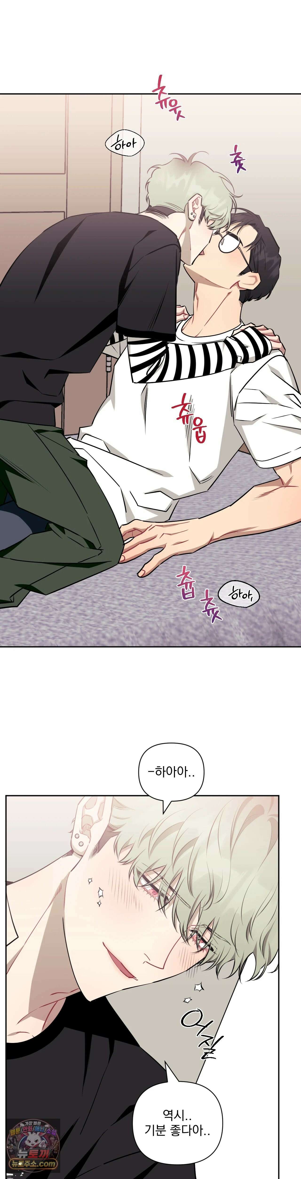 남보다 못한 사이 77화 6