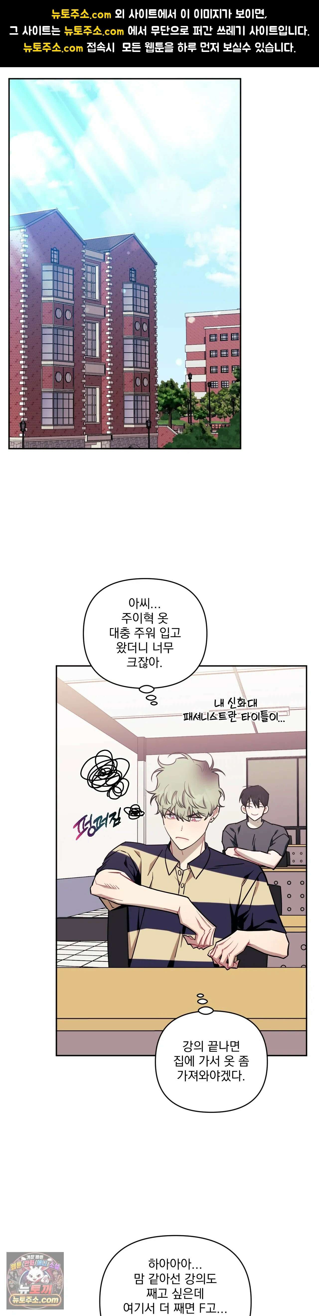 남보다 못한 사이 84화 1