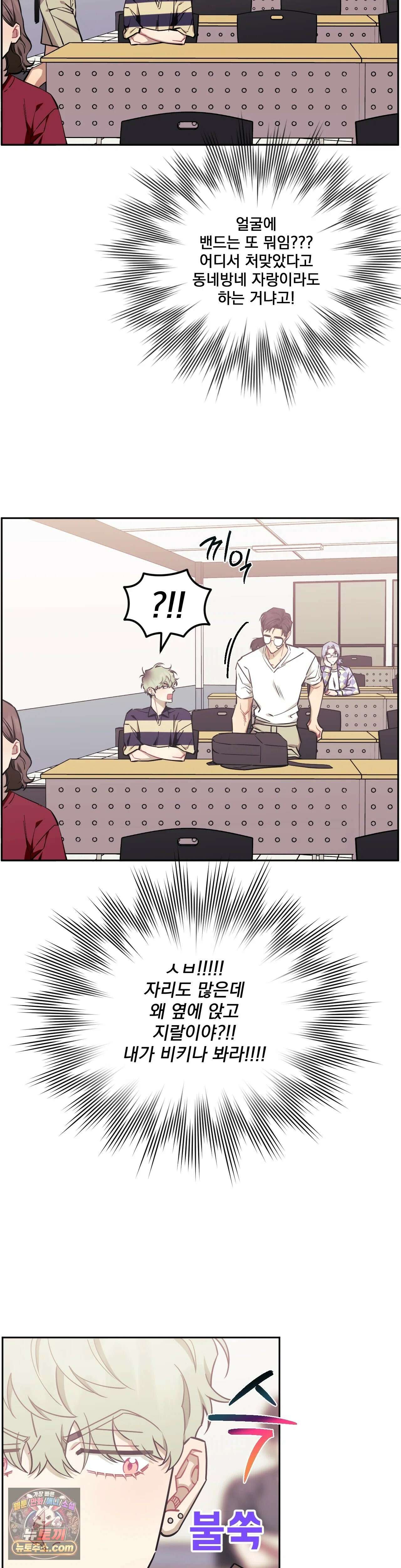 남보다 못한 사이 84화 3